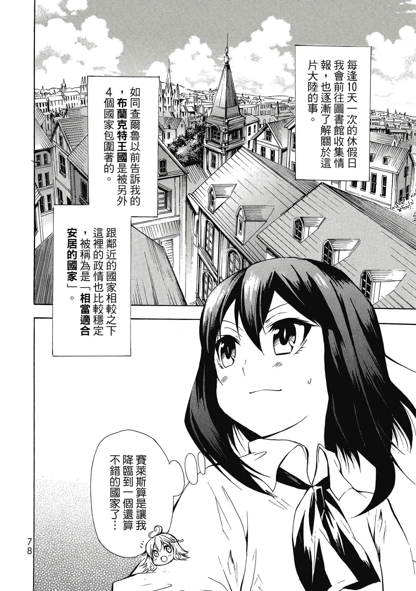 Page 79