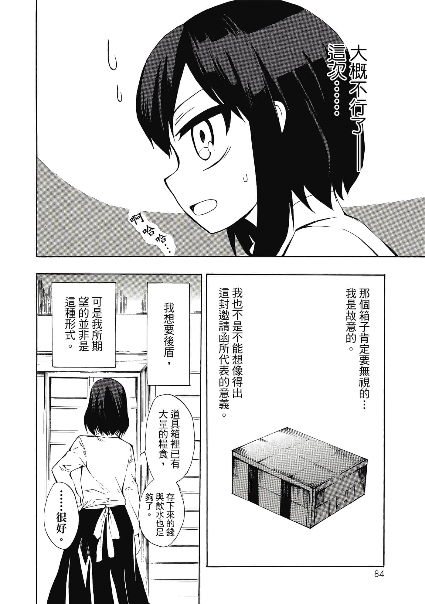 Page 85