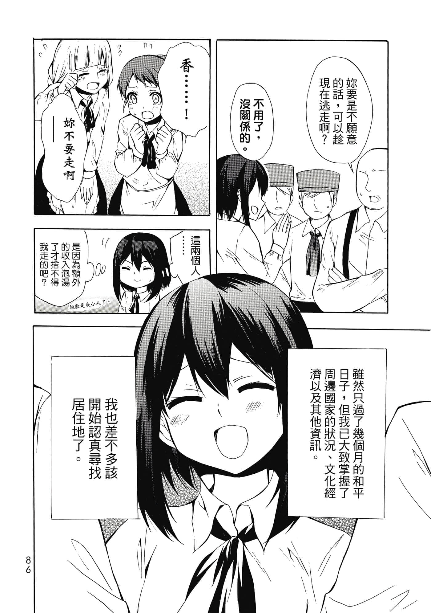 Page 87
