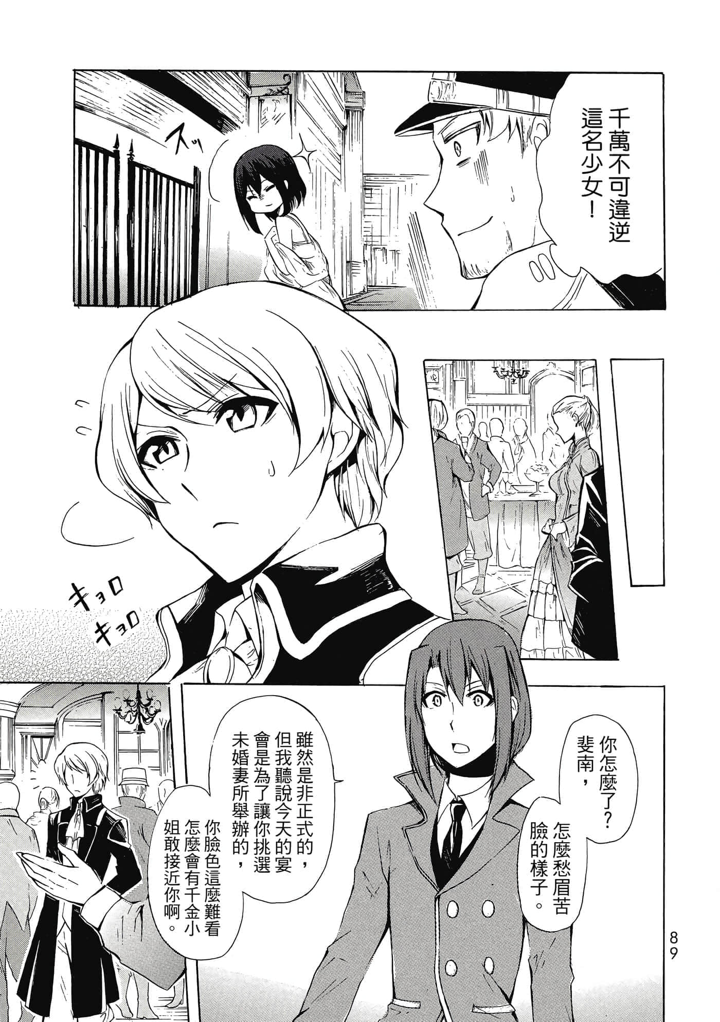Page 90