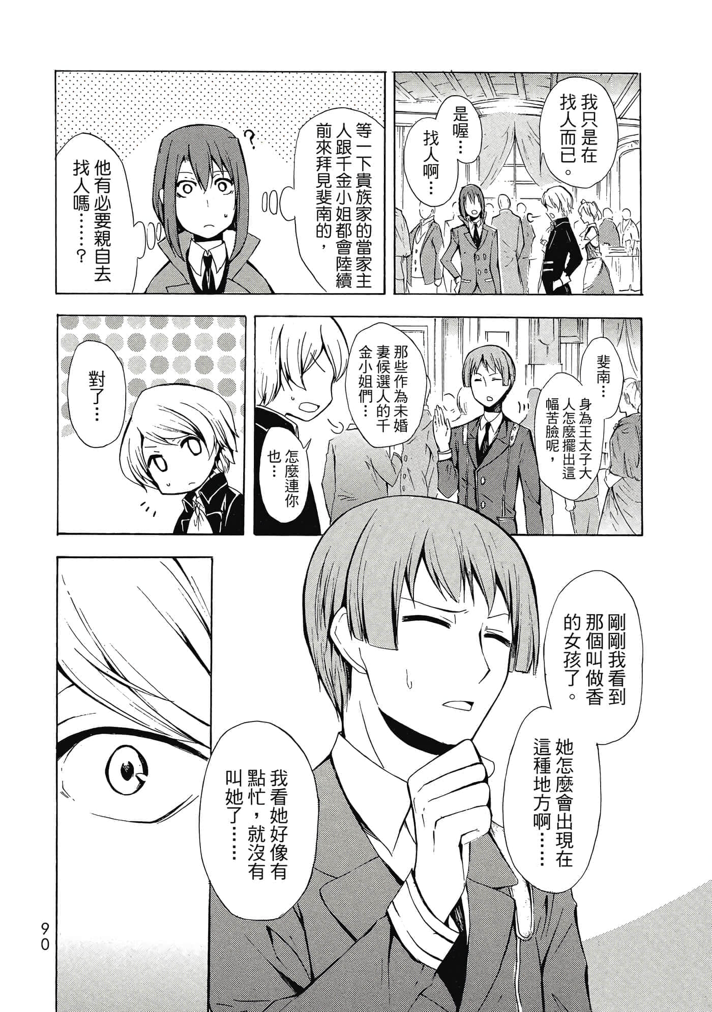 Page 91