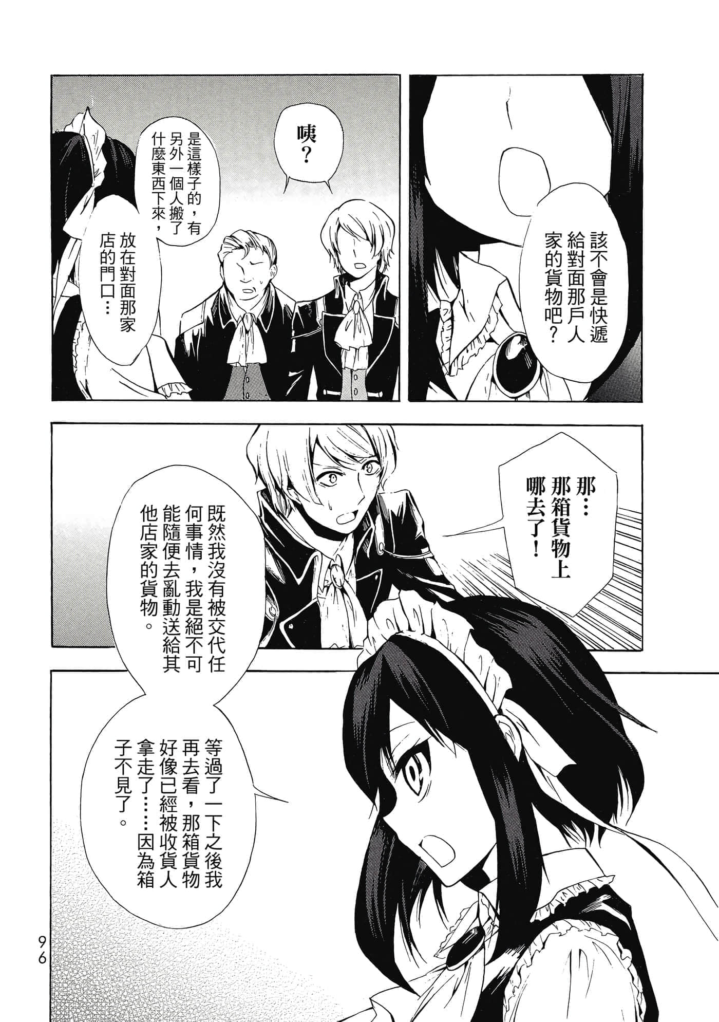 Page 97