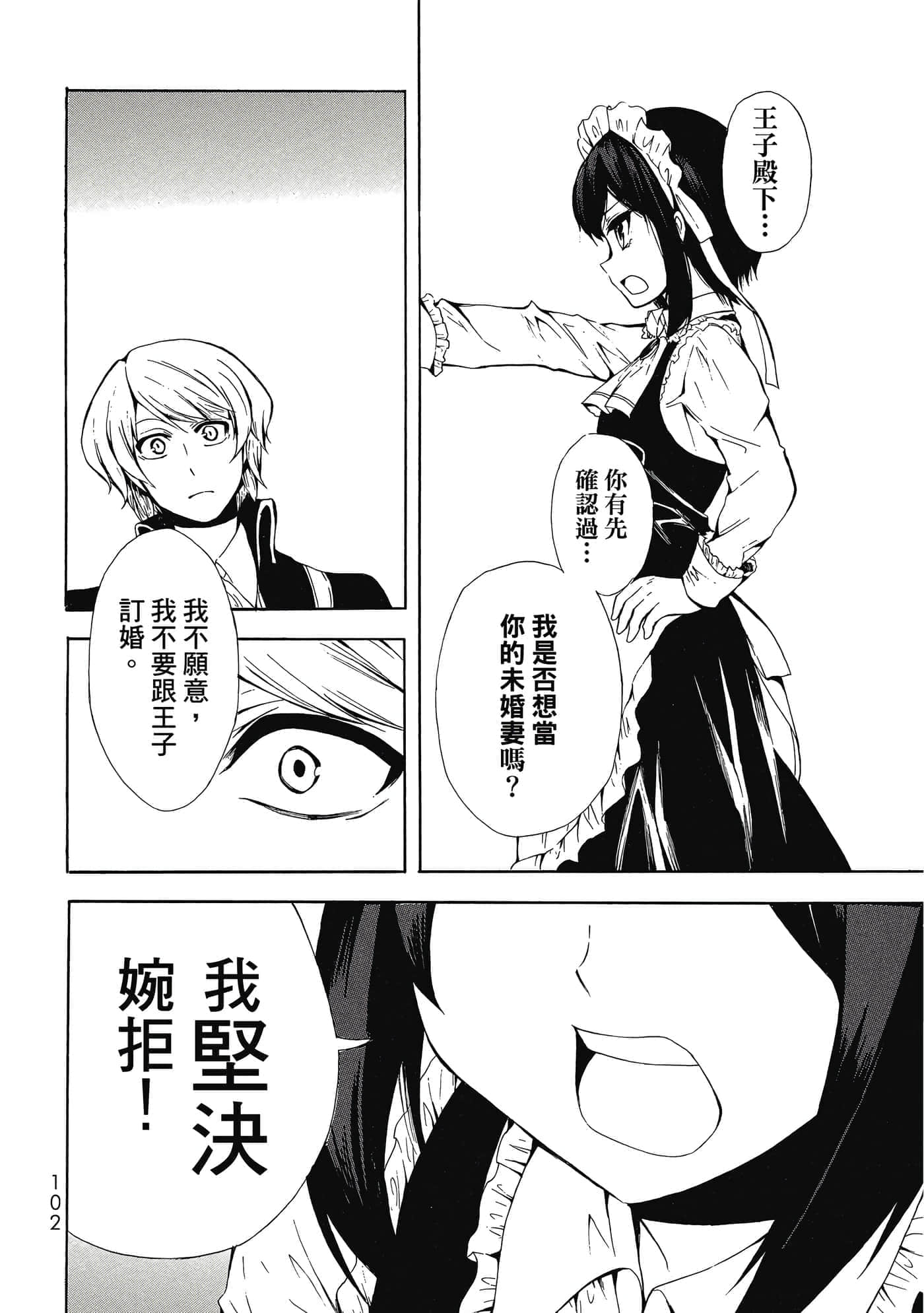 Page 103