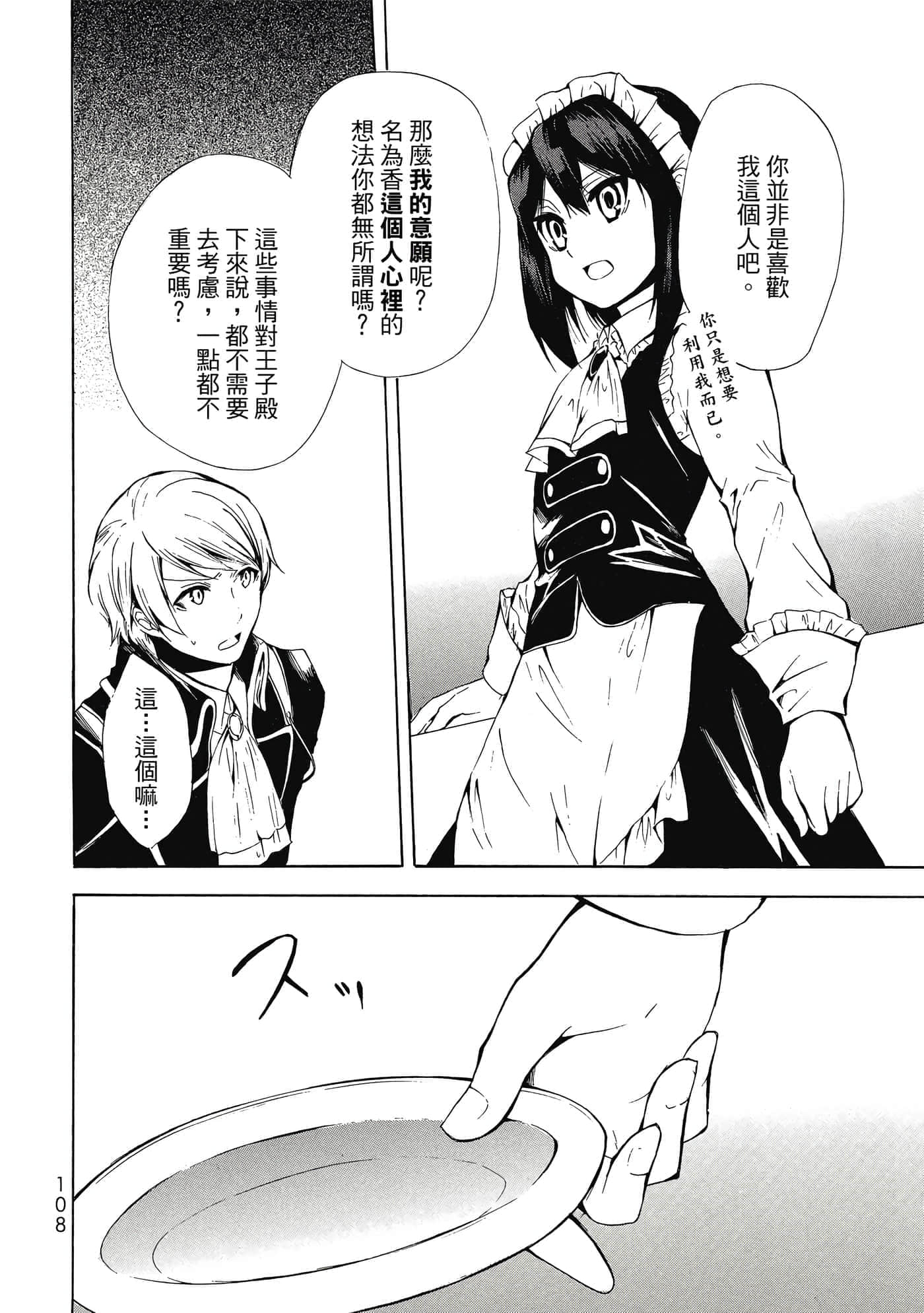 Page 109