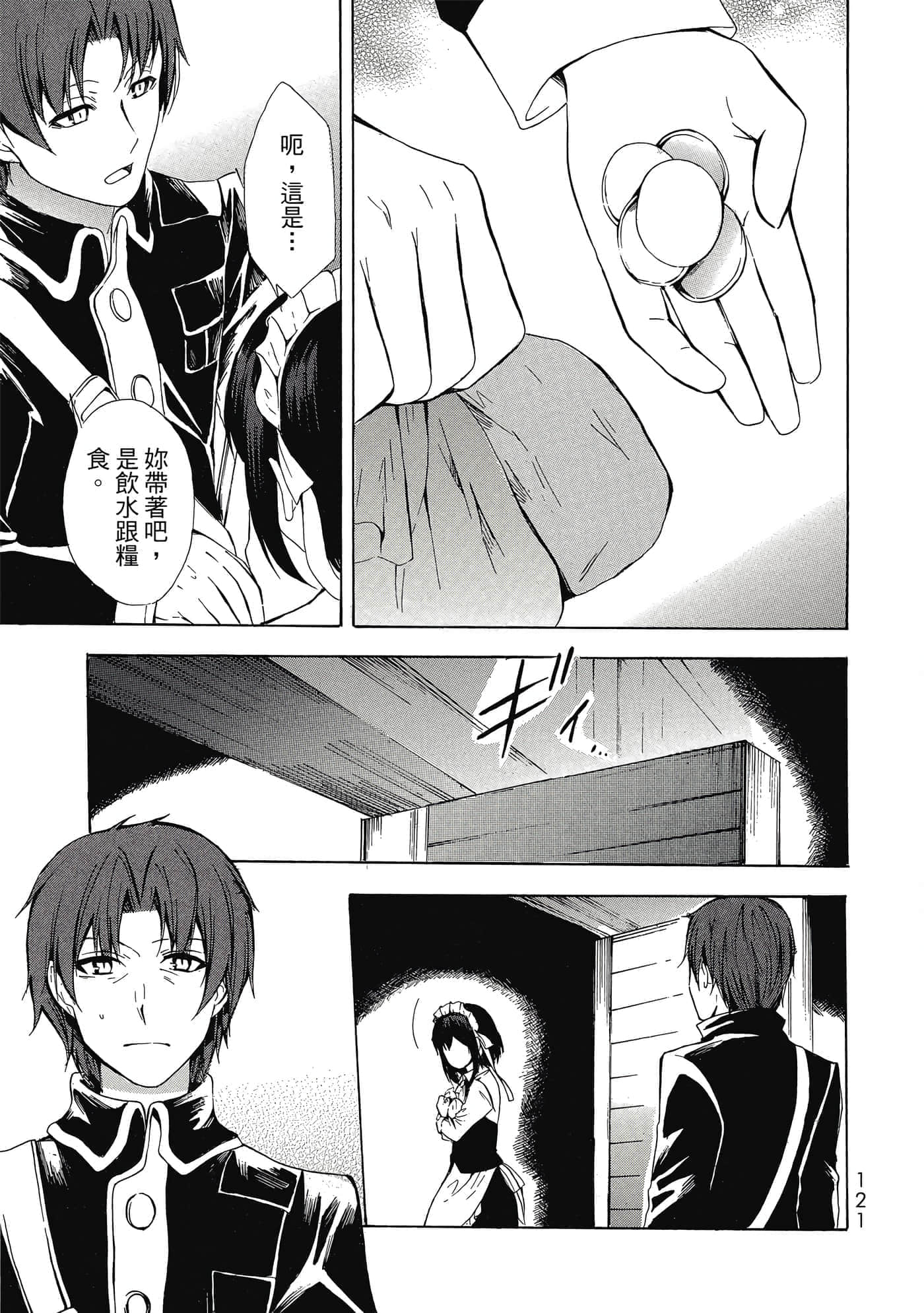 Page 122