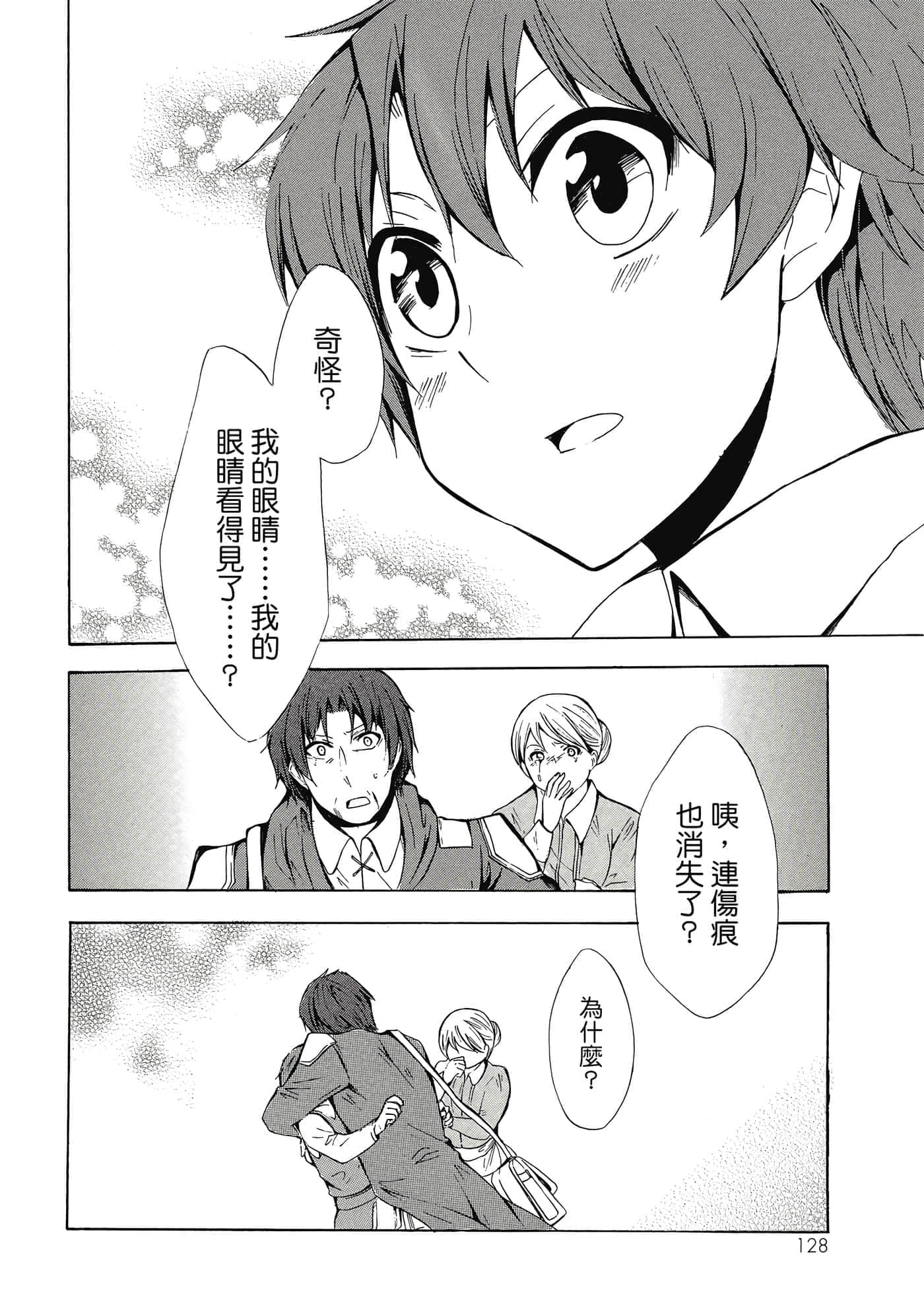 Page 129