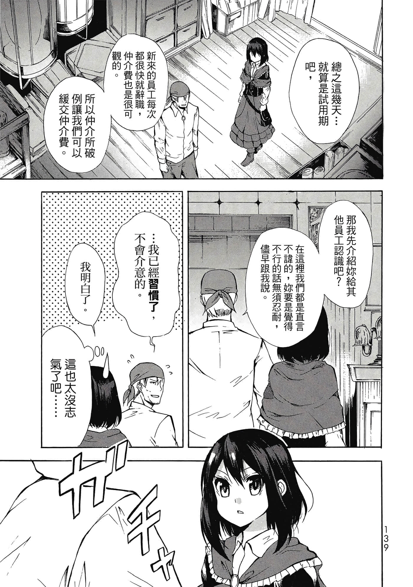 Page 140