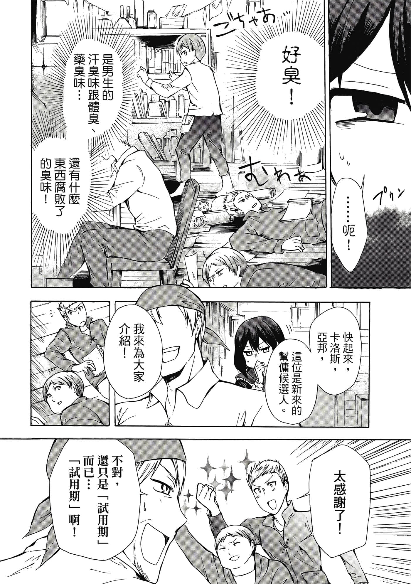 Page 141