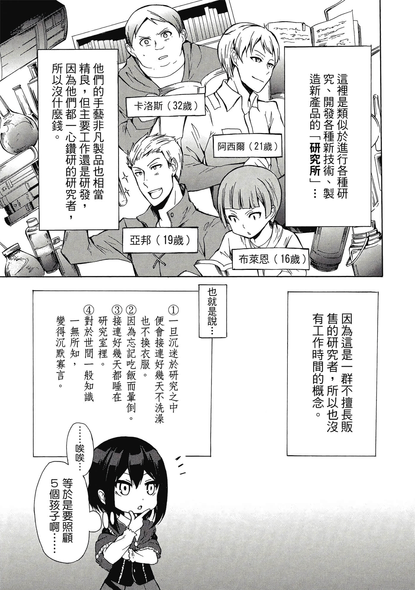 Page 142