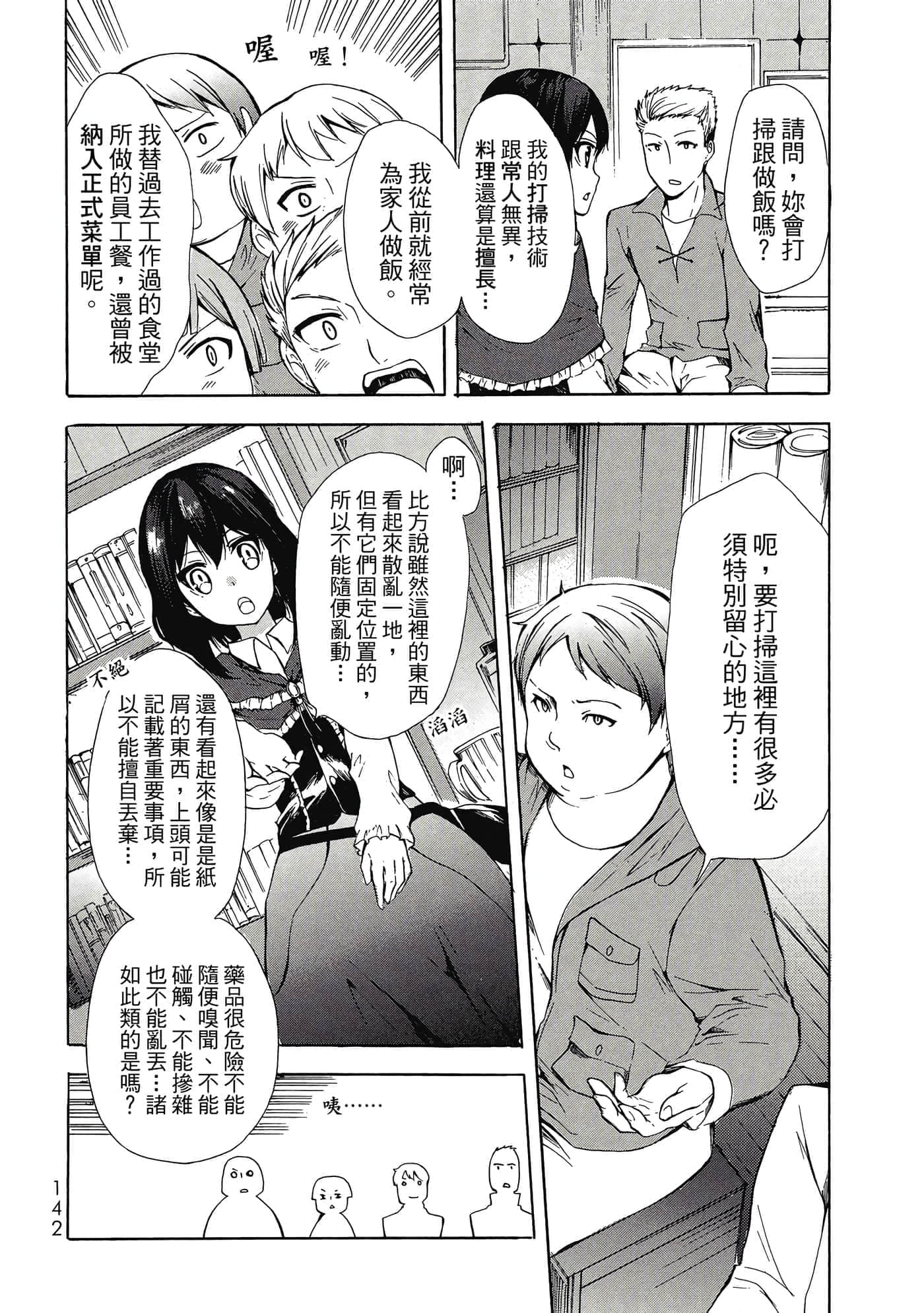 Page 143