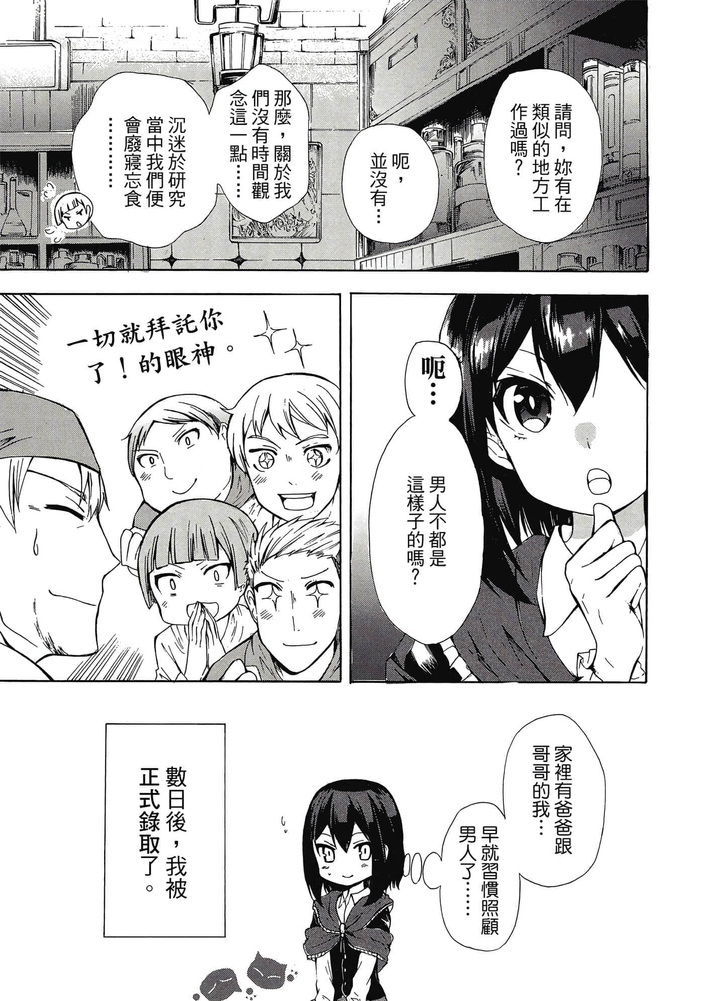 Page 144