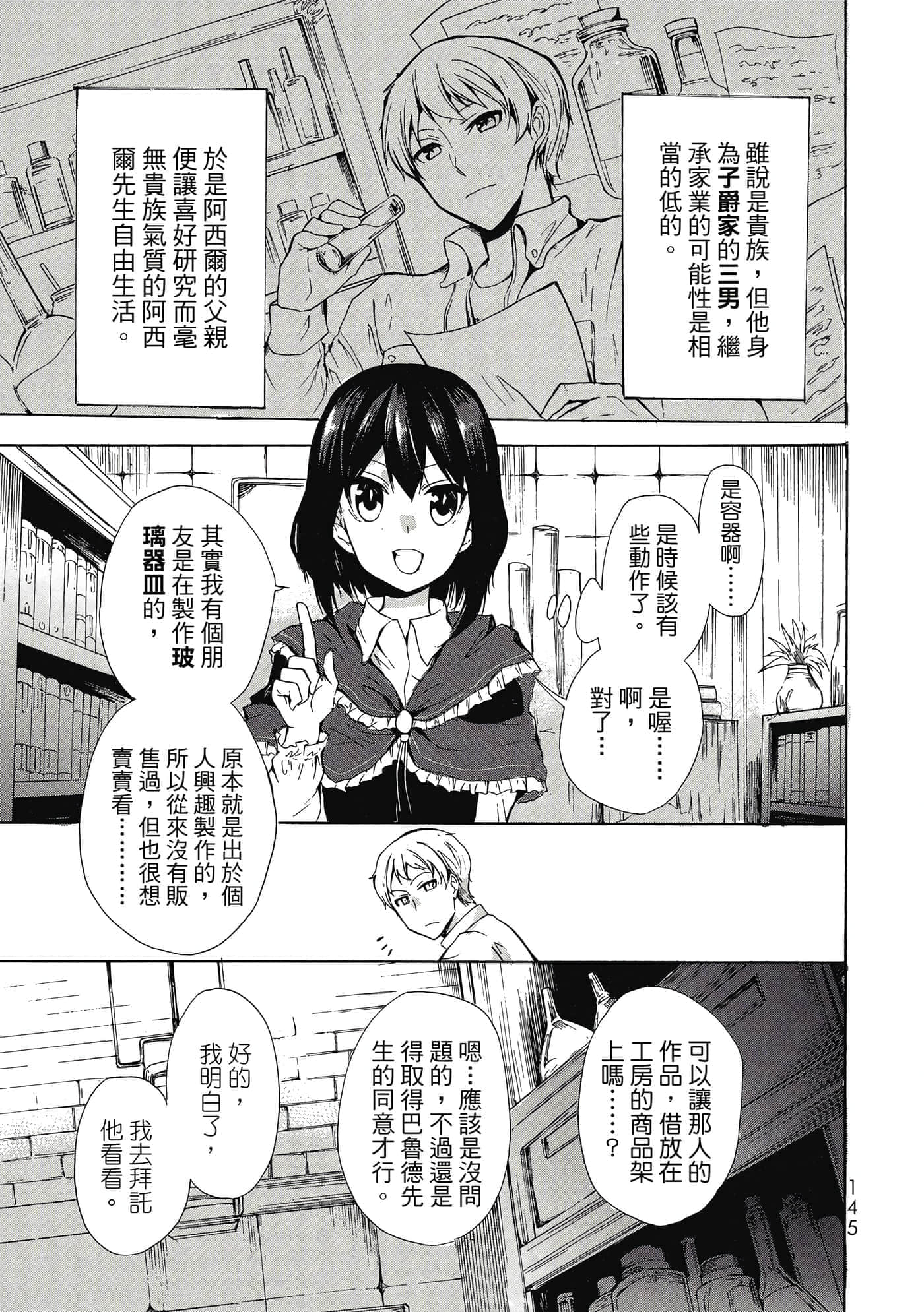 Page 146