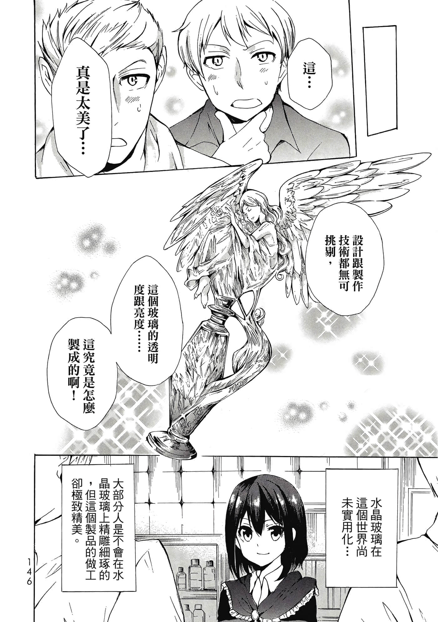 Page 147