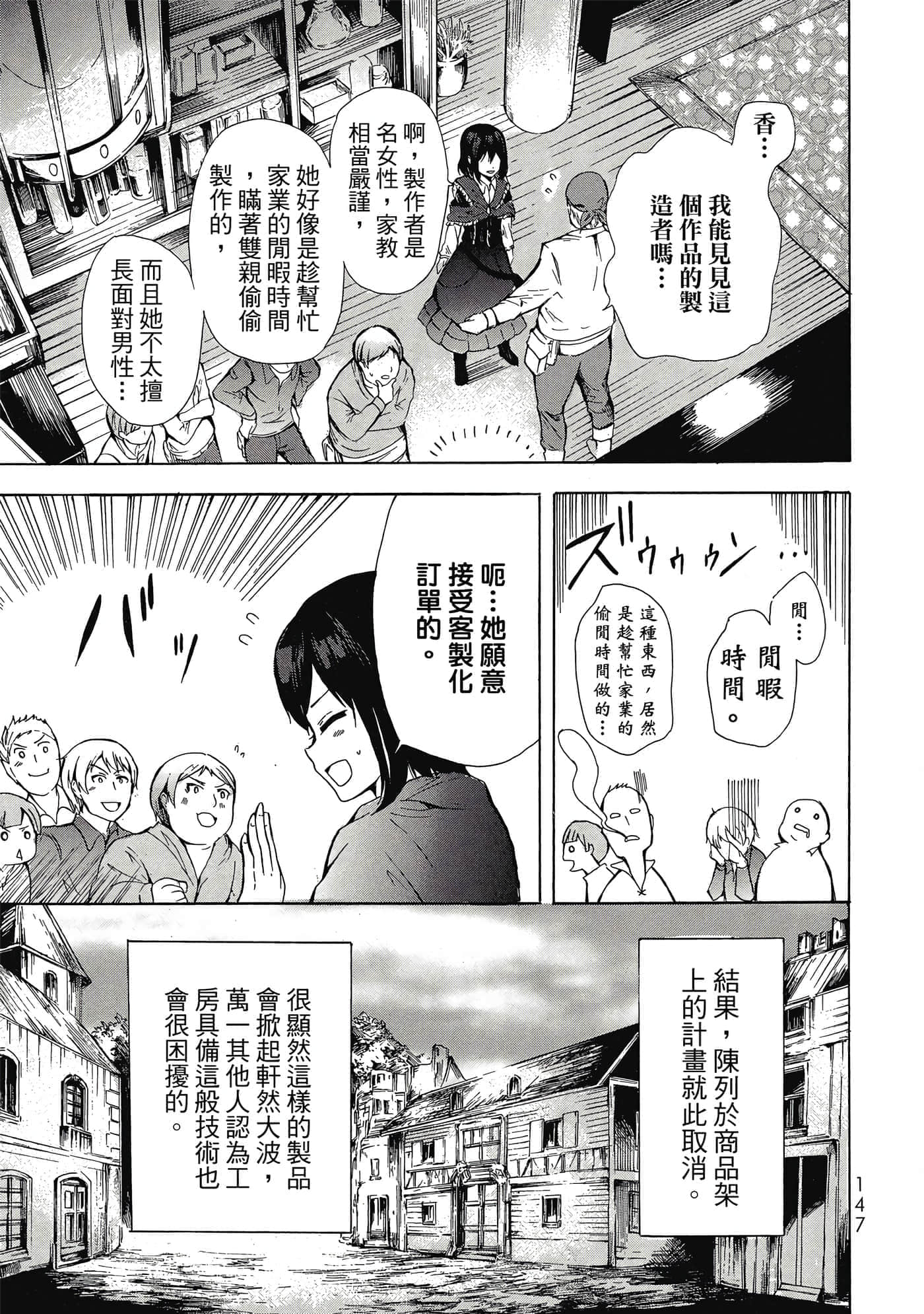 Page 148