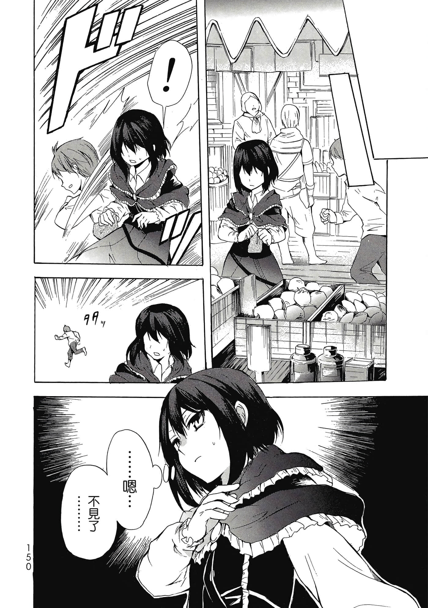 Page 151