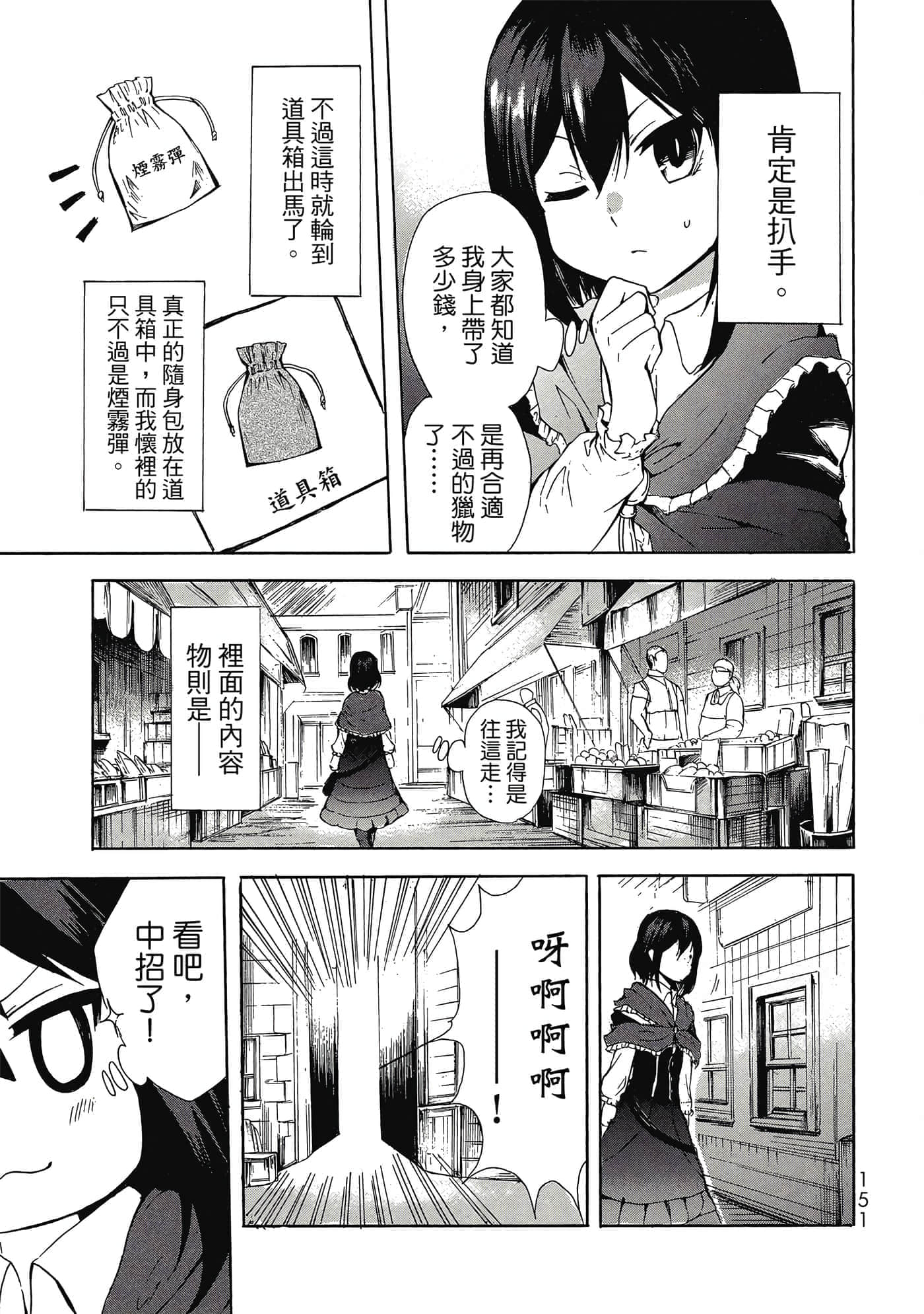 Page 152