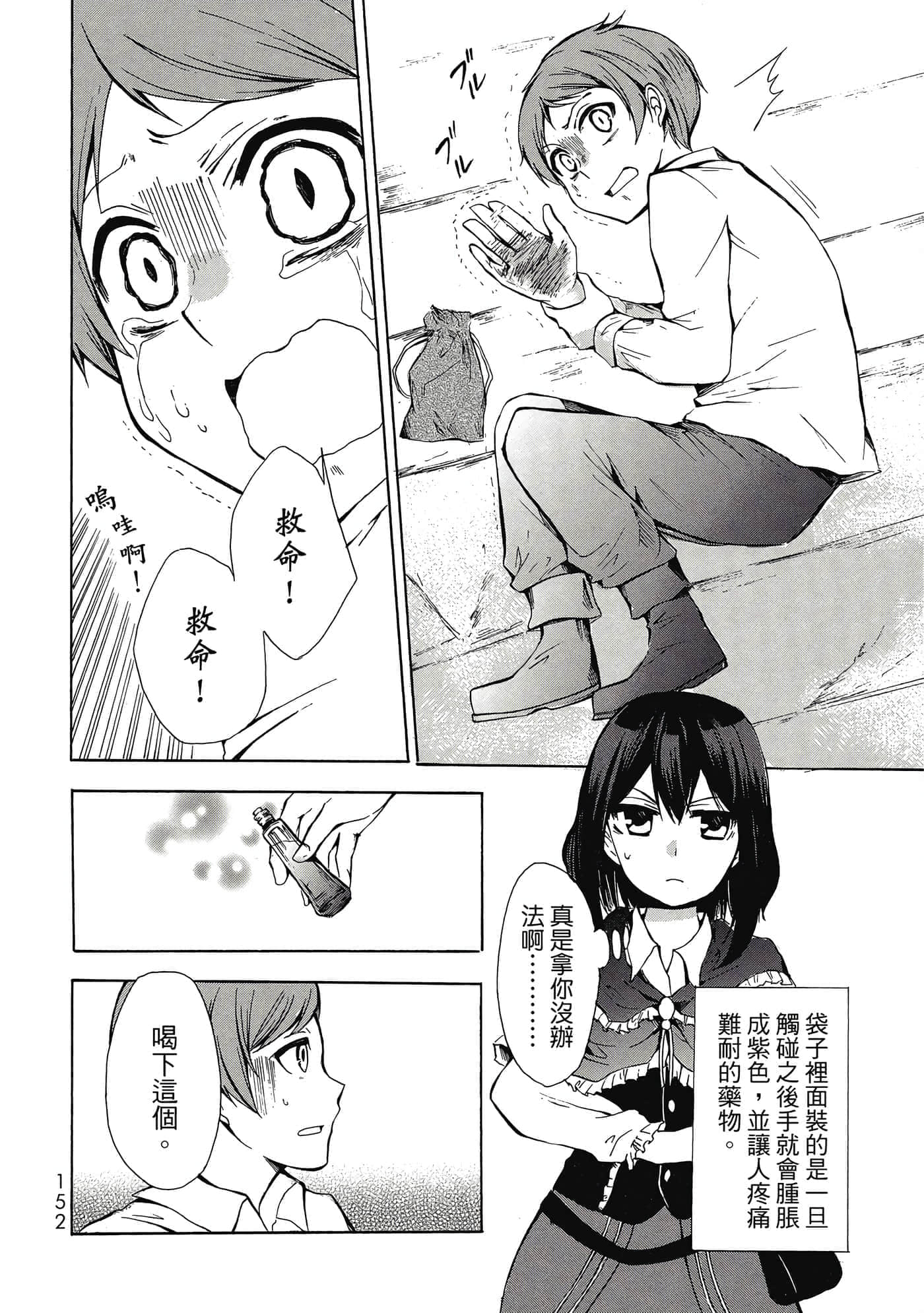Page 153