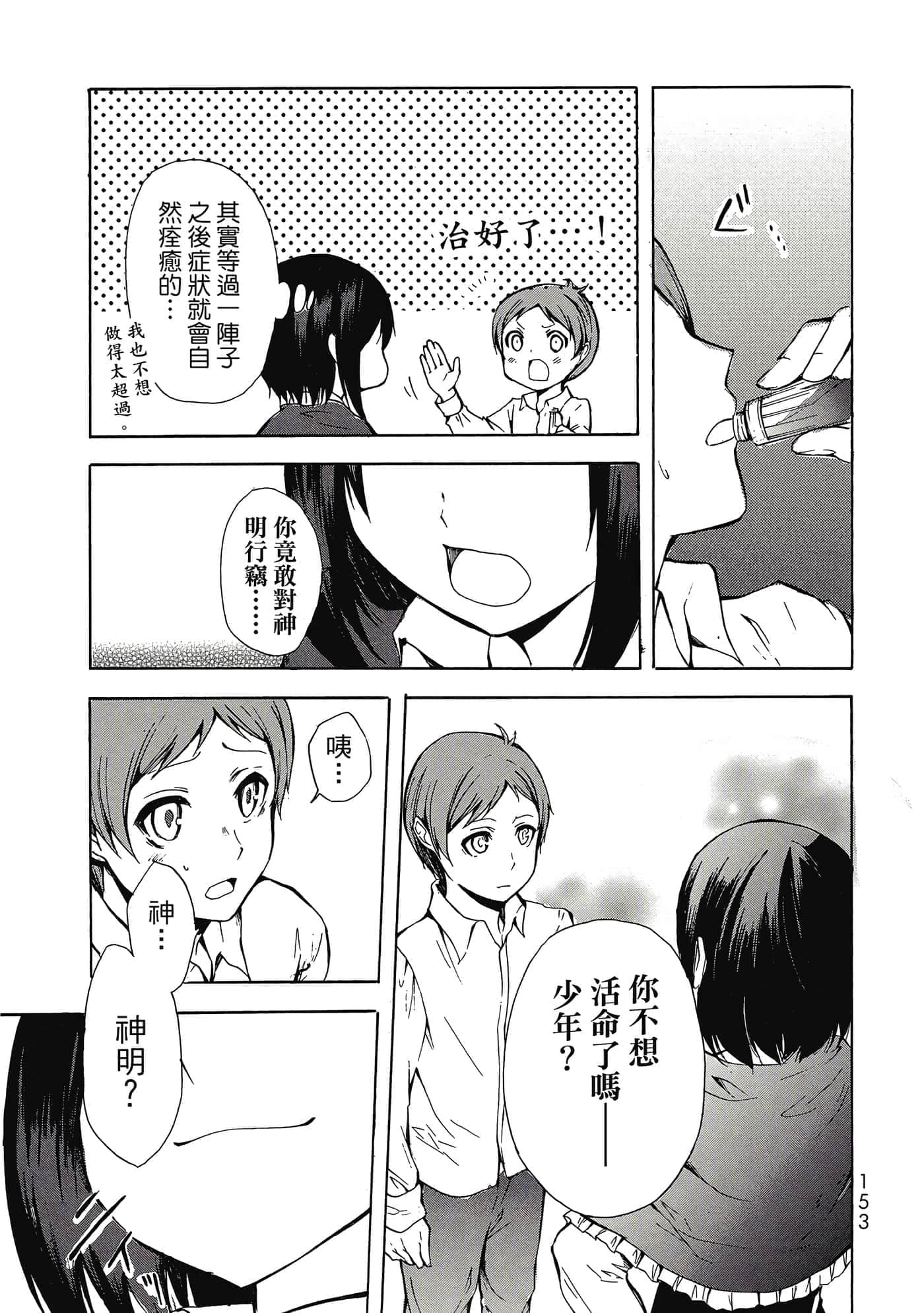 Page 154