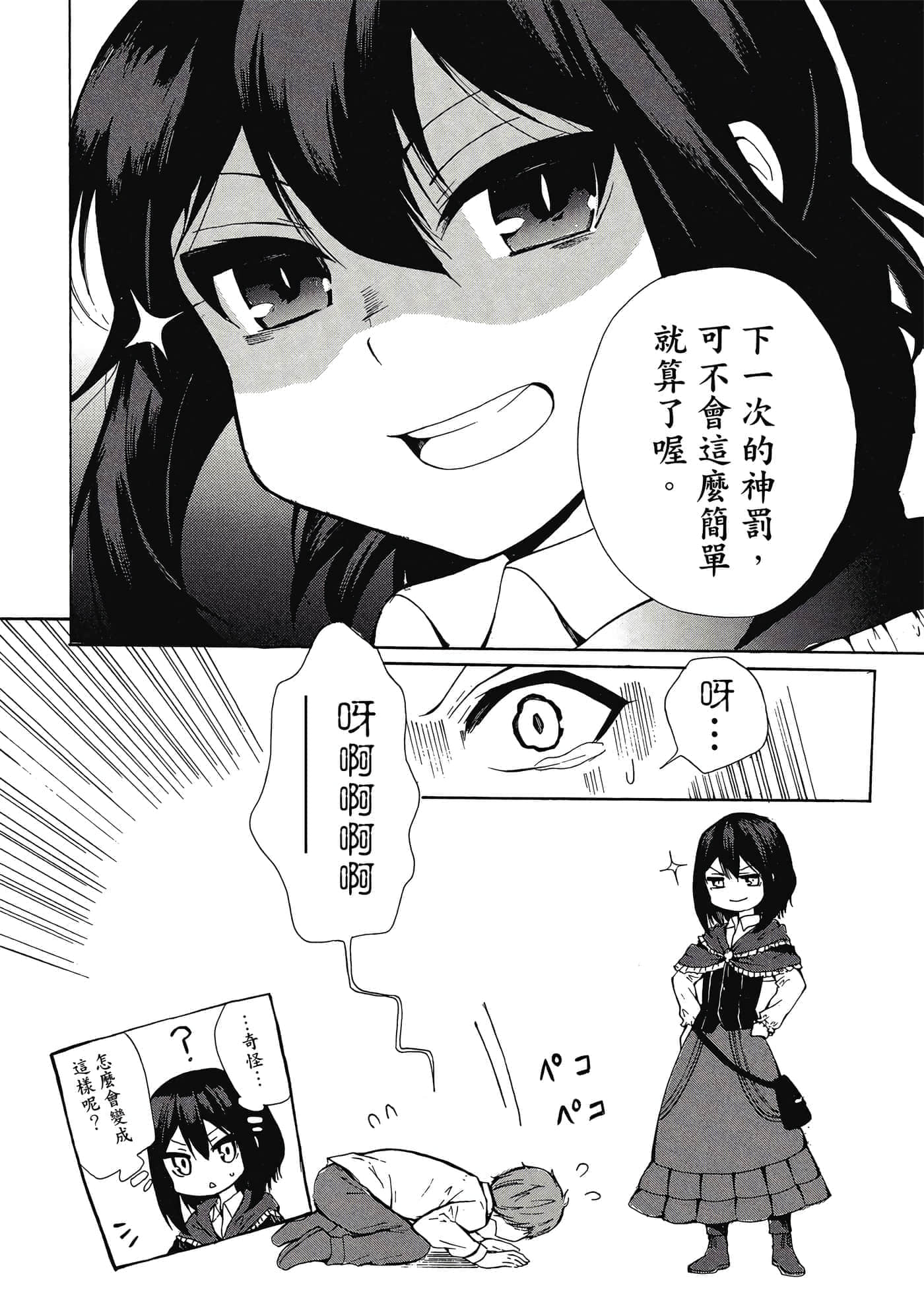 Page 155