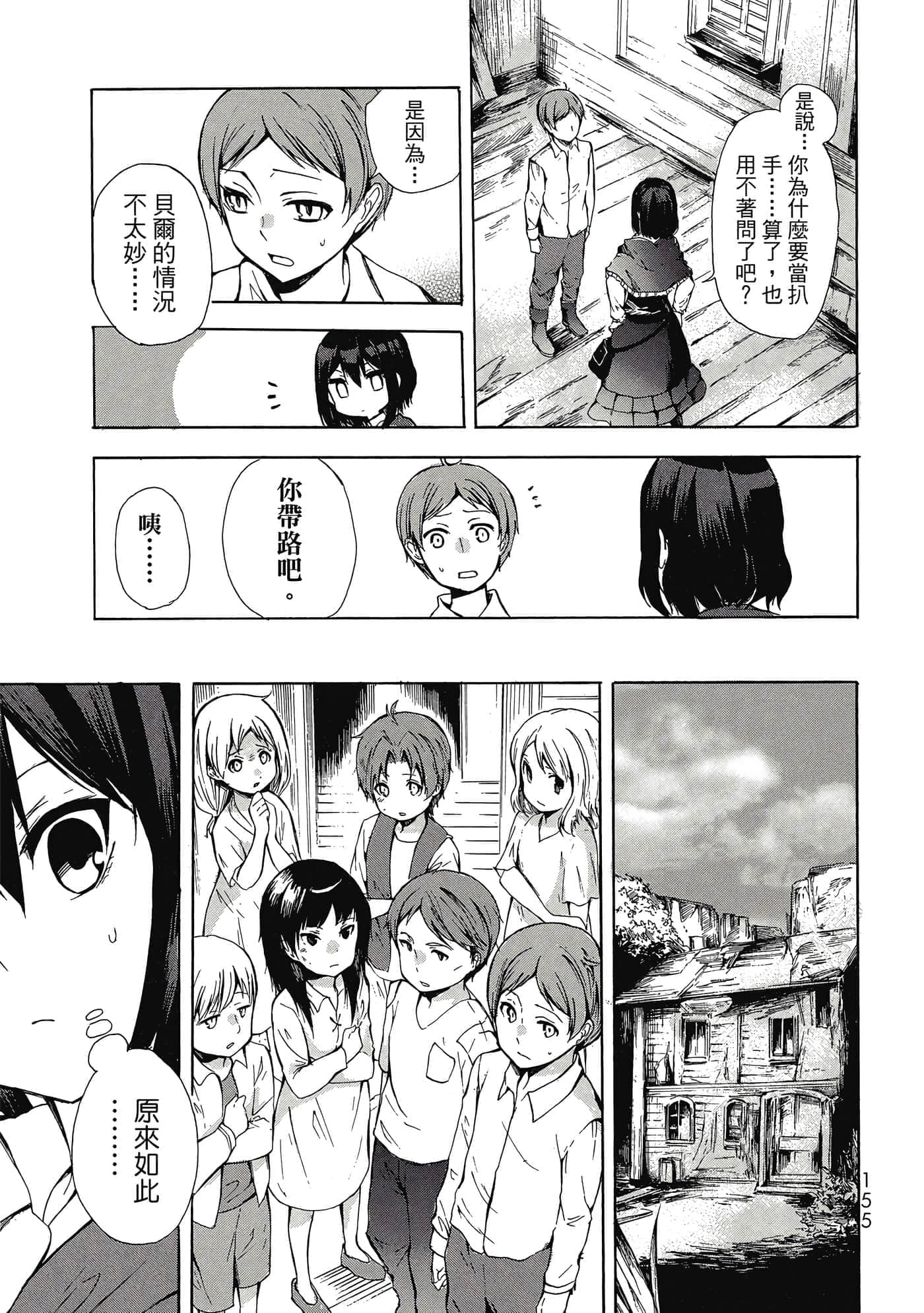 Page 156