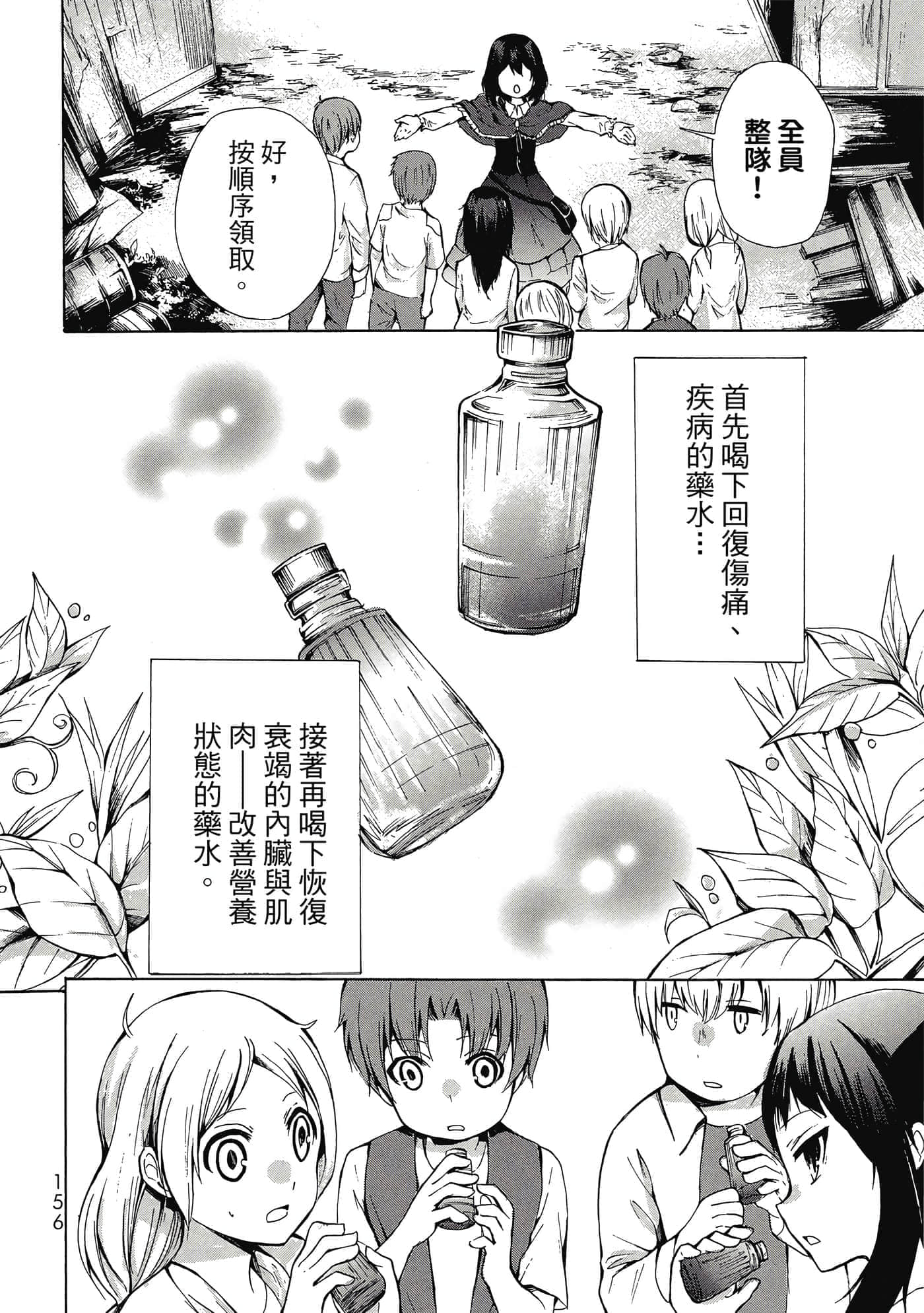 Page 157