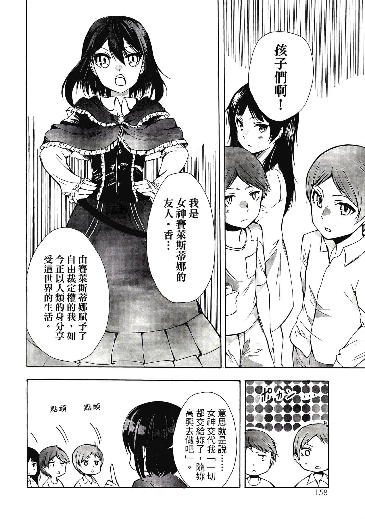Page 159