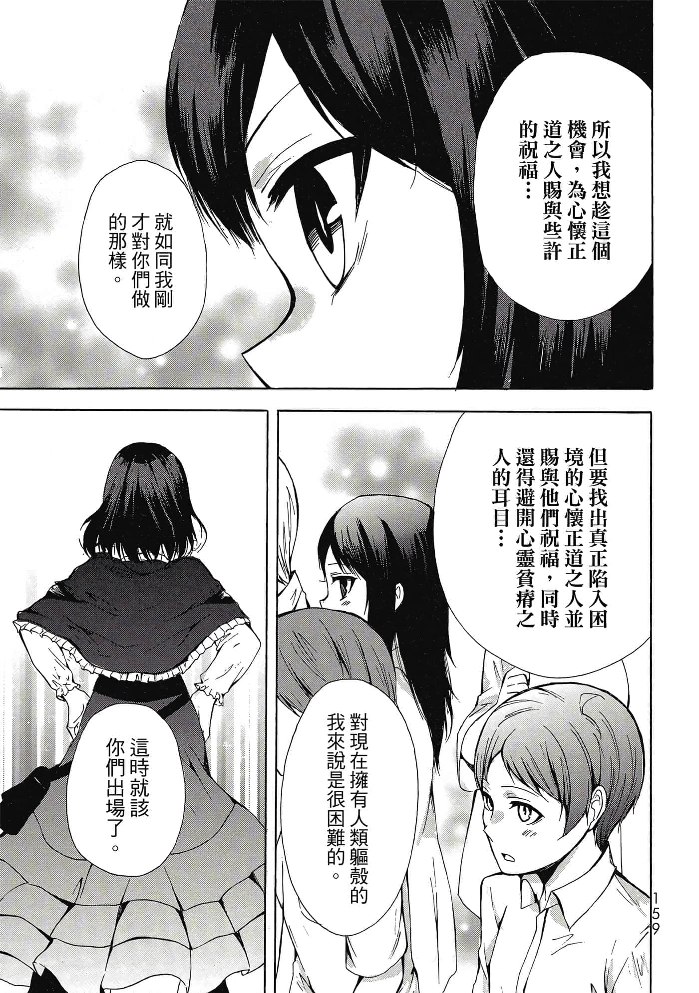 Page 160