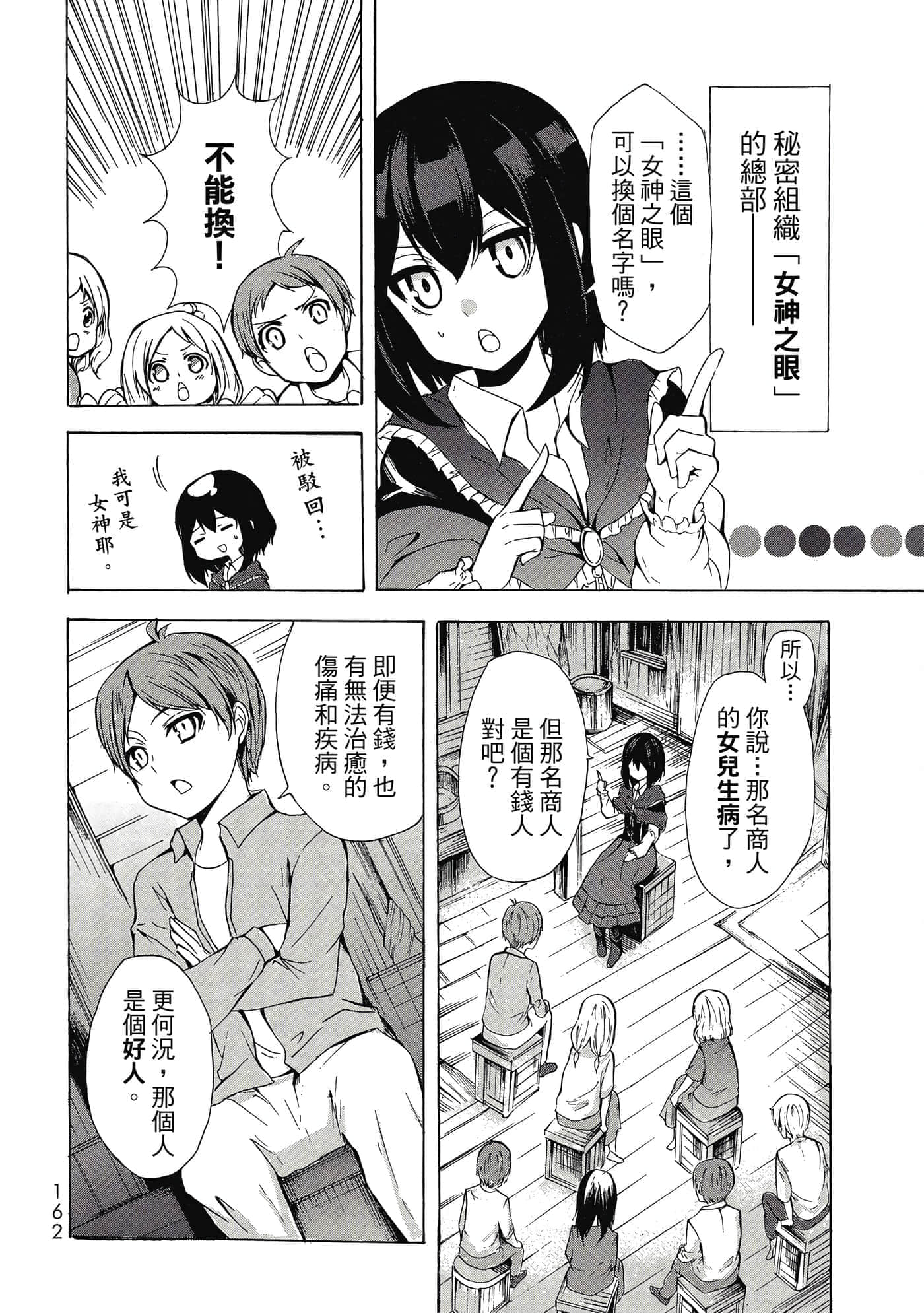 Page 163
