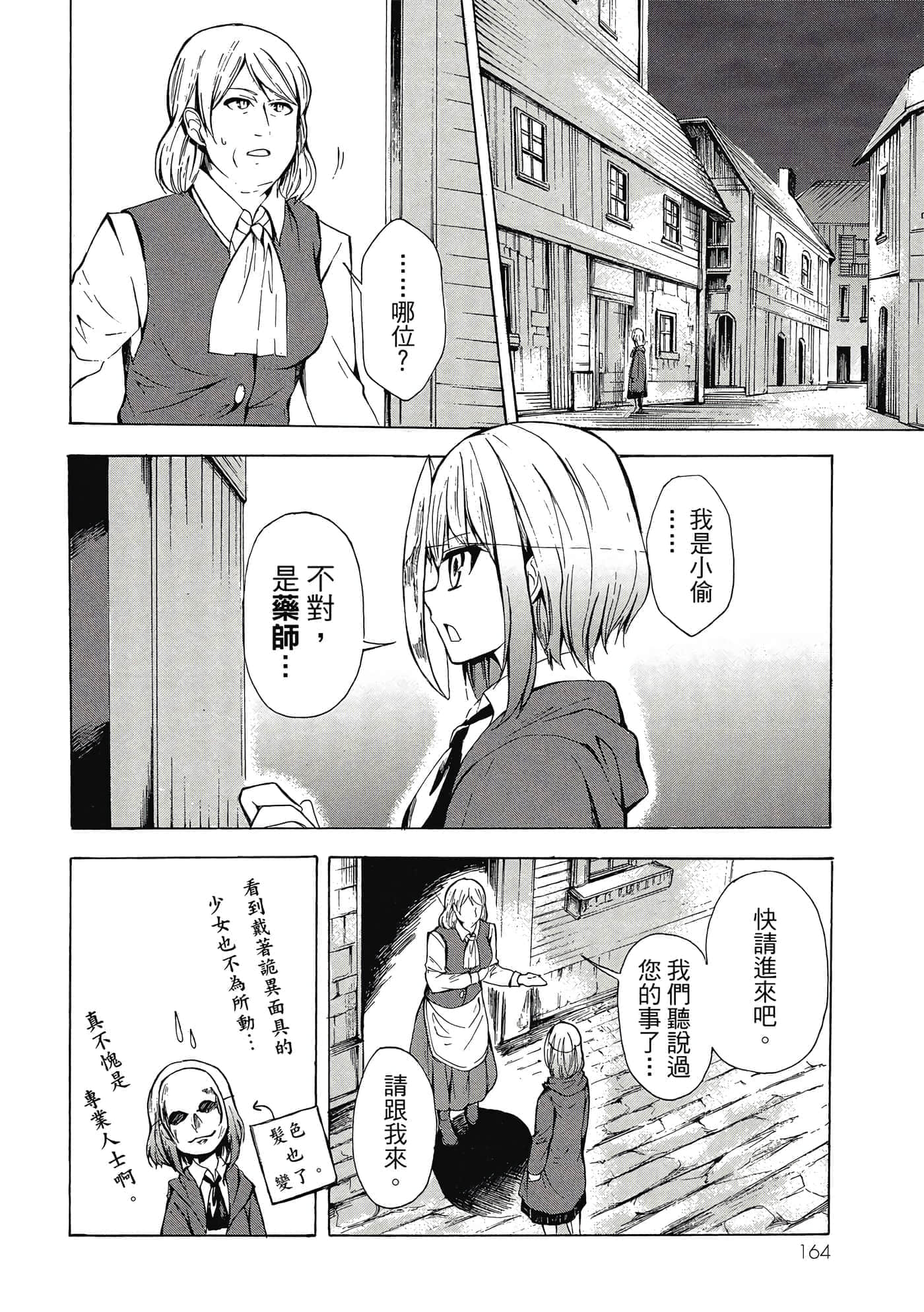 Page 165