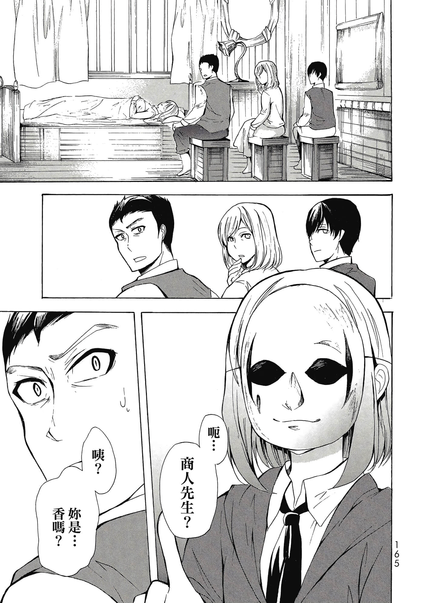 Page 166