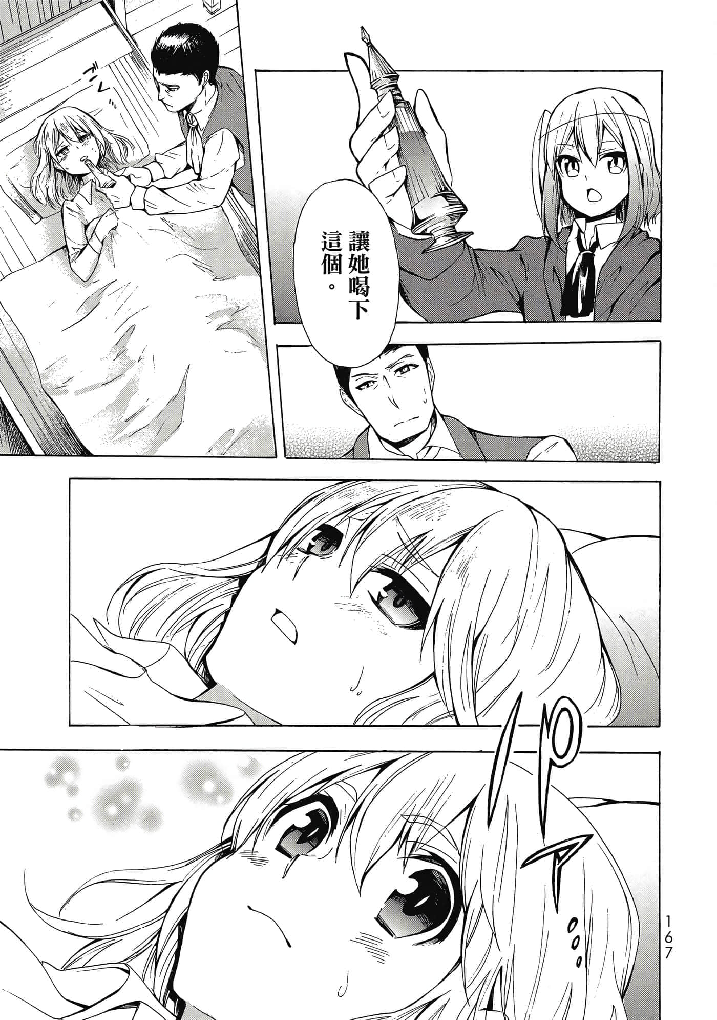 Page 168