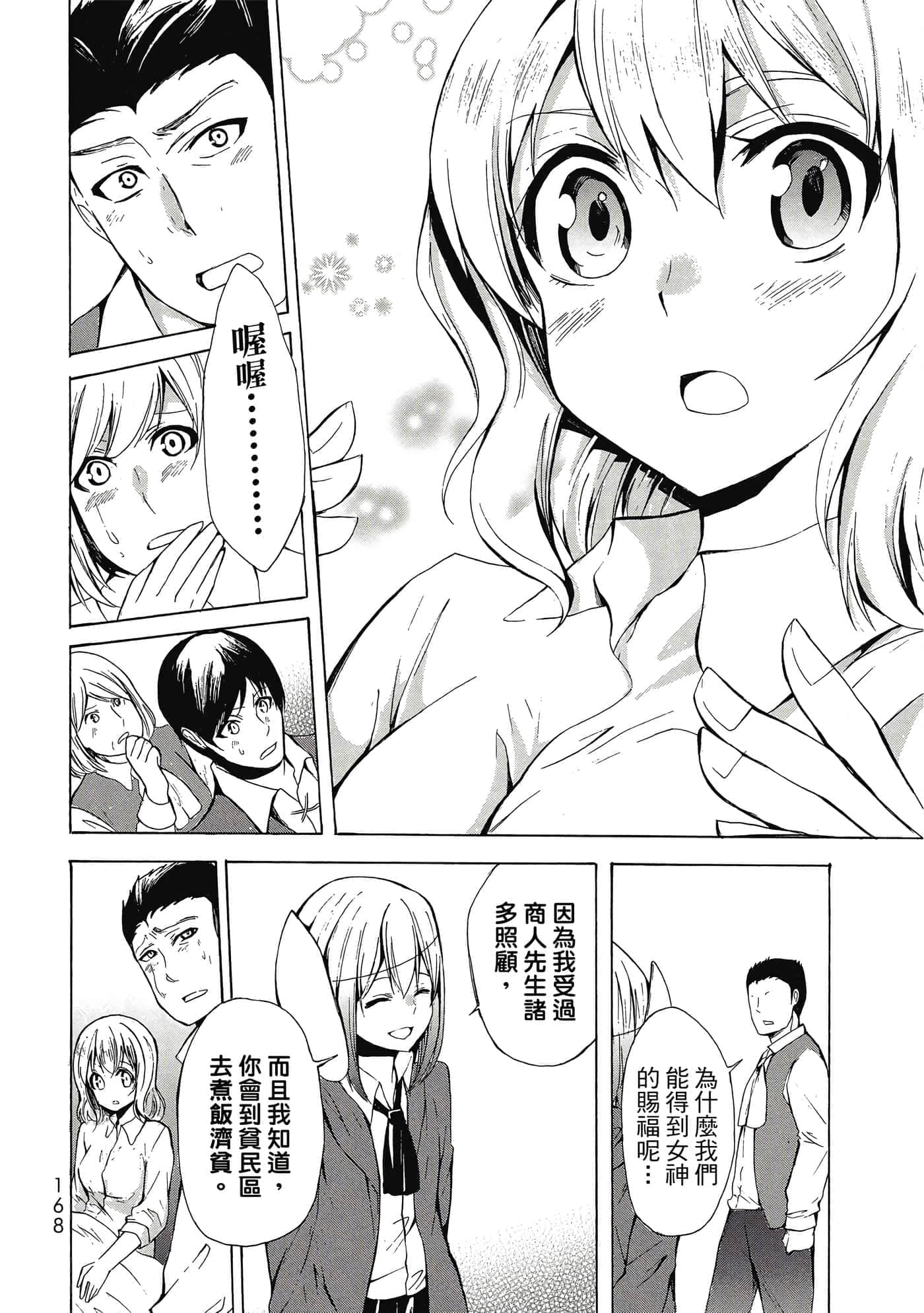 Page 169