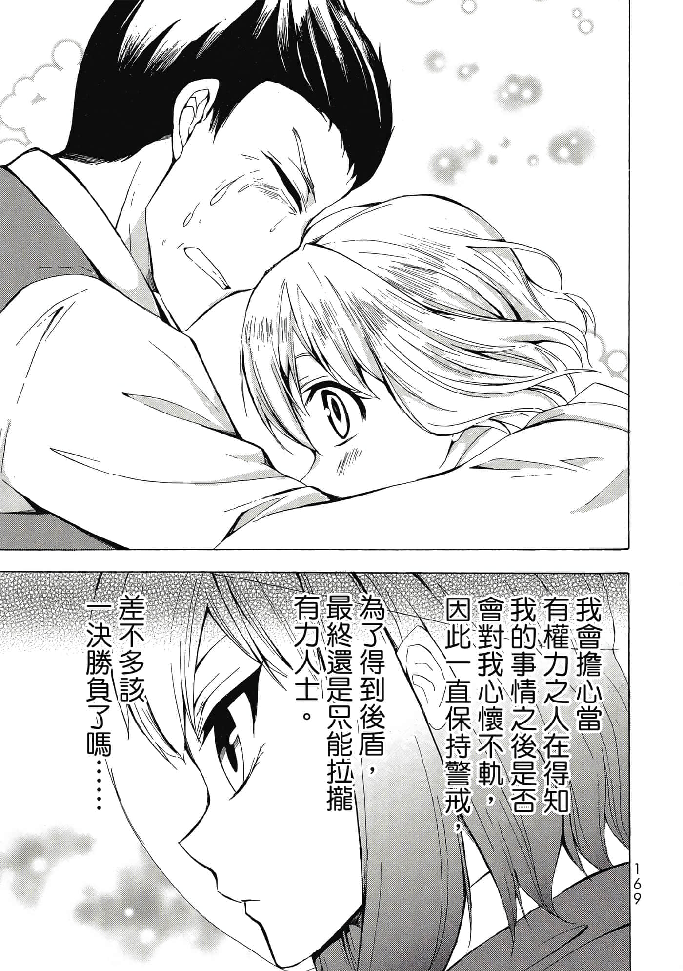 Page 170