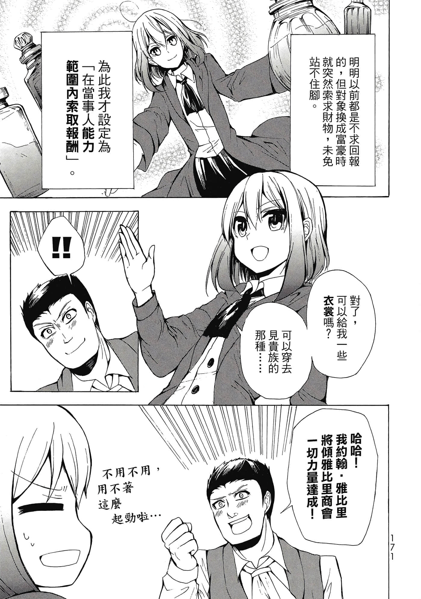 Page 172