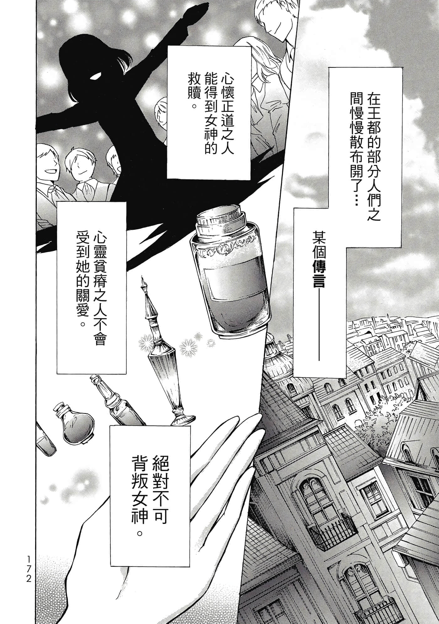 Page 173