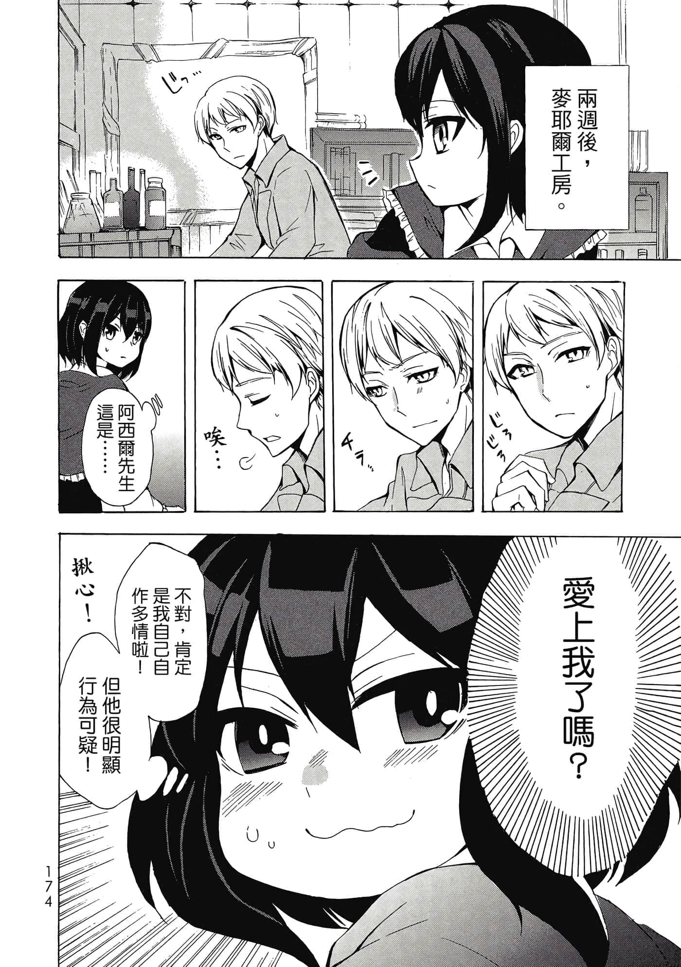 Page 175