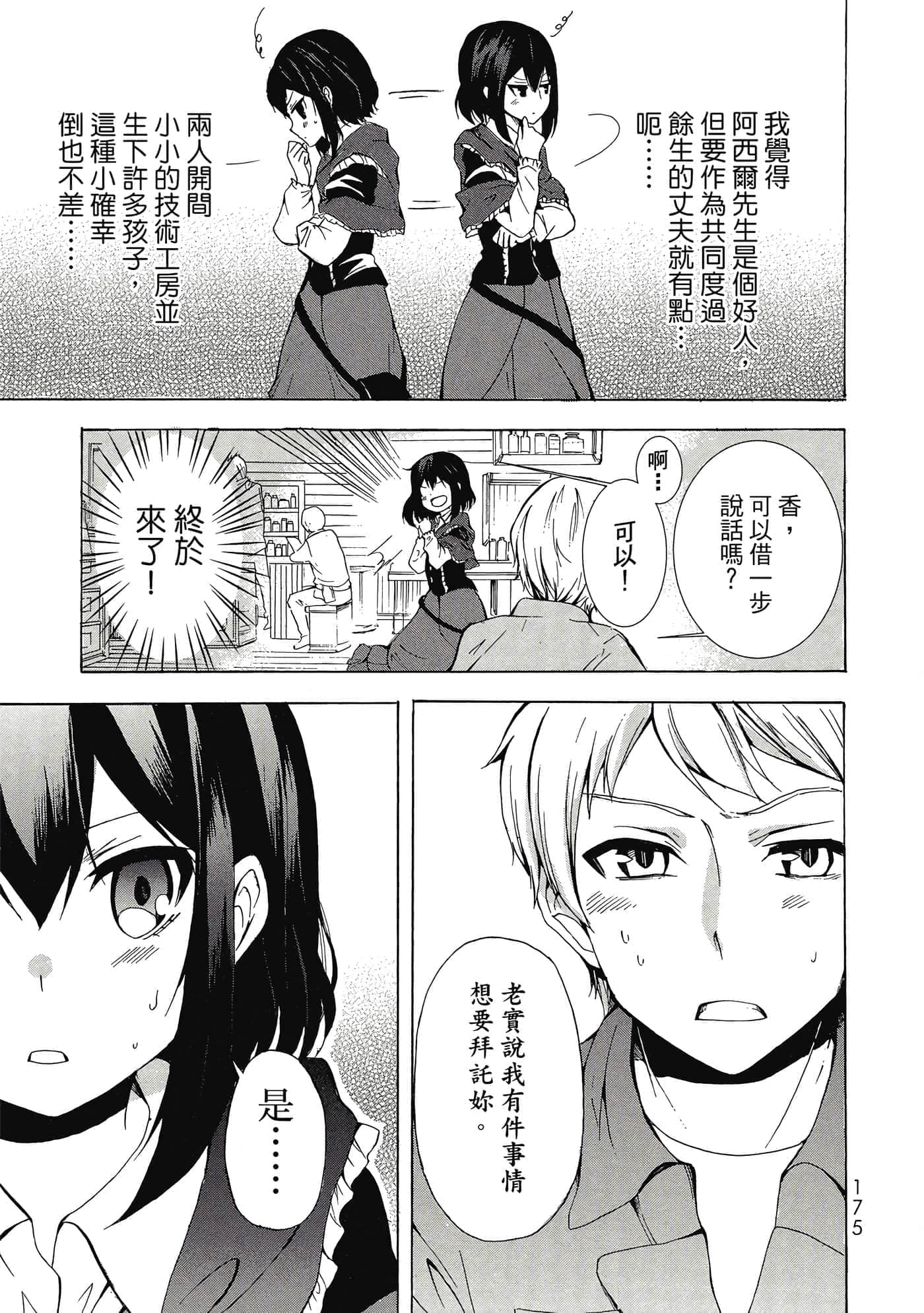 Page 176