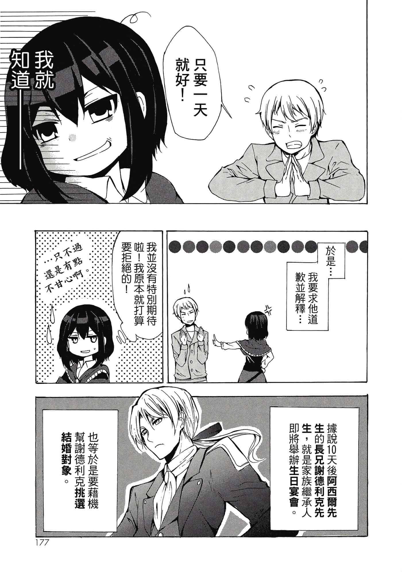 Page 178