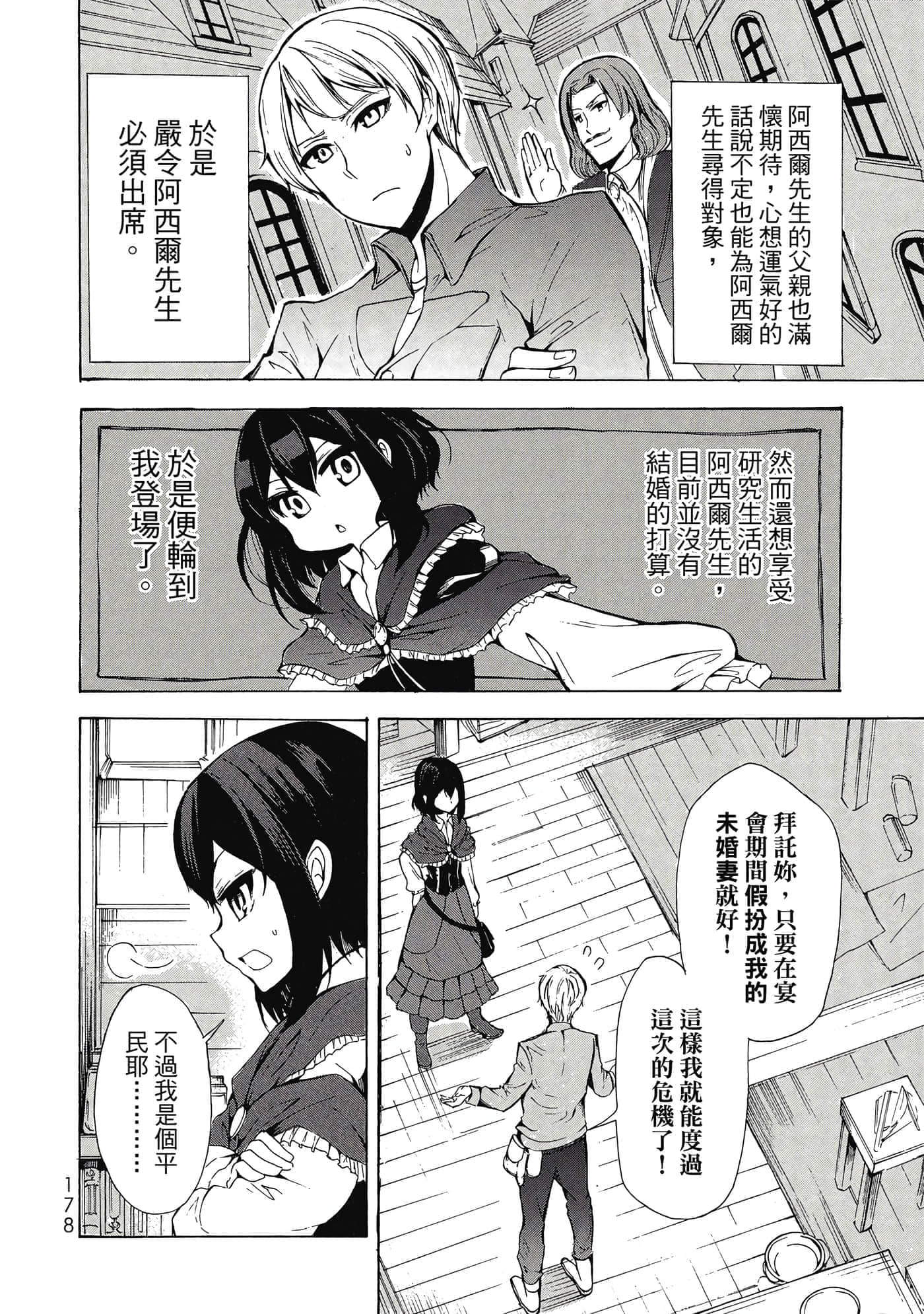 Page 179
