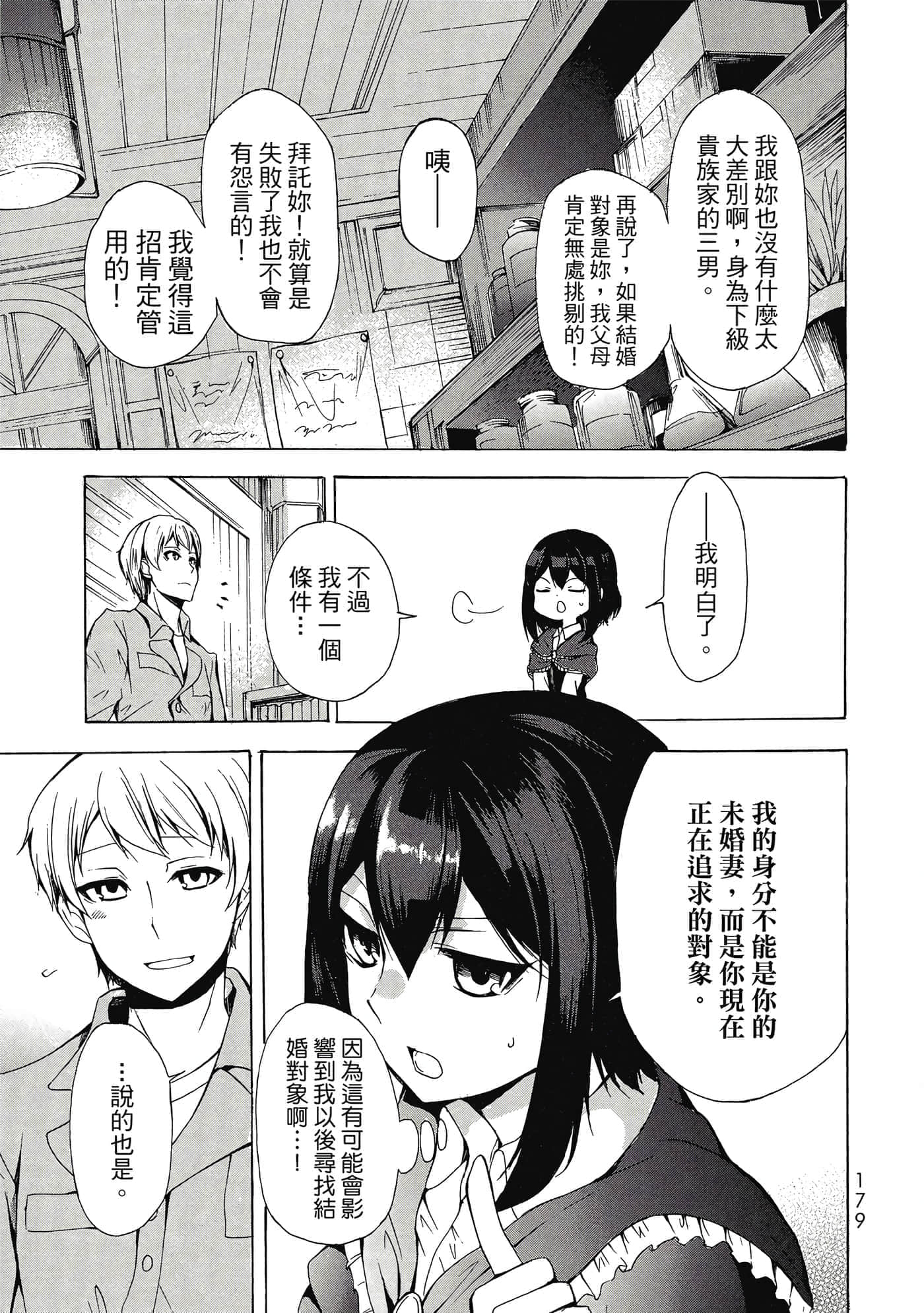 Page 180
