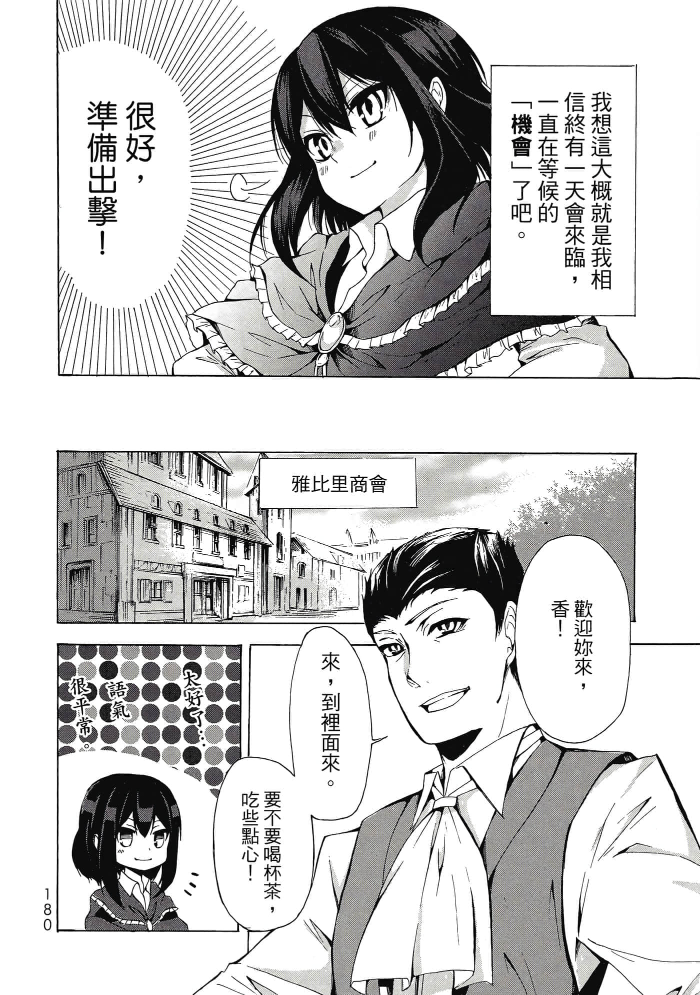 Page 181