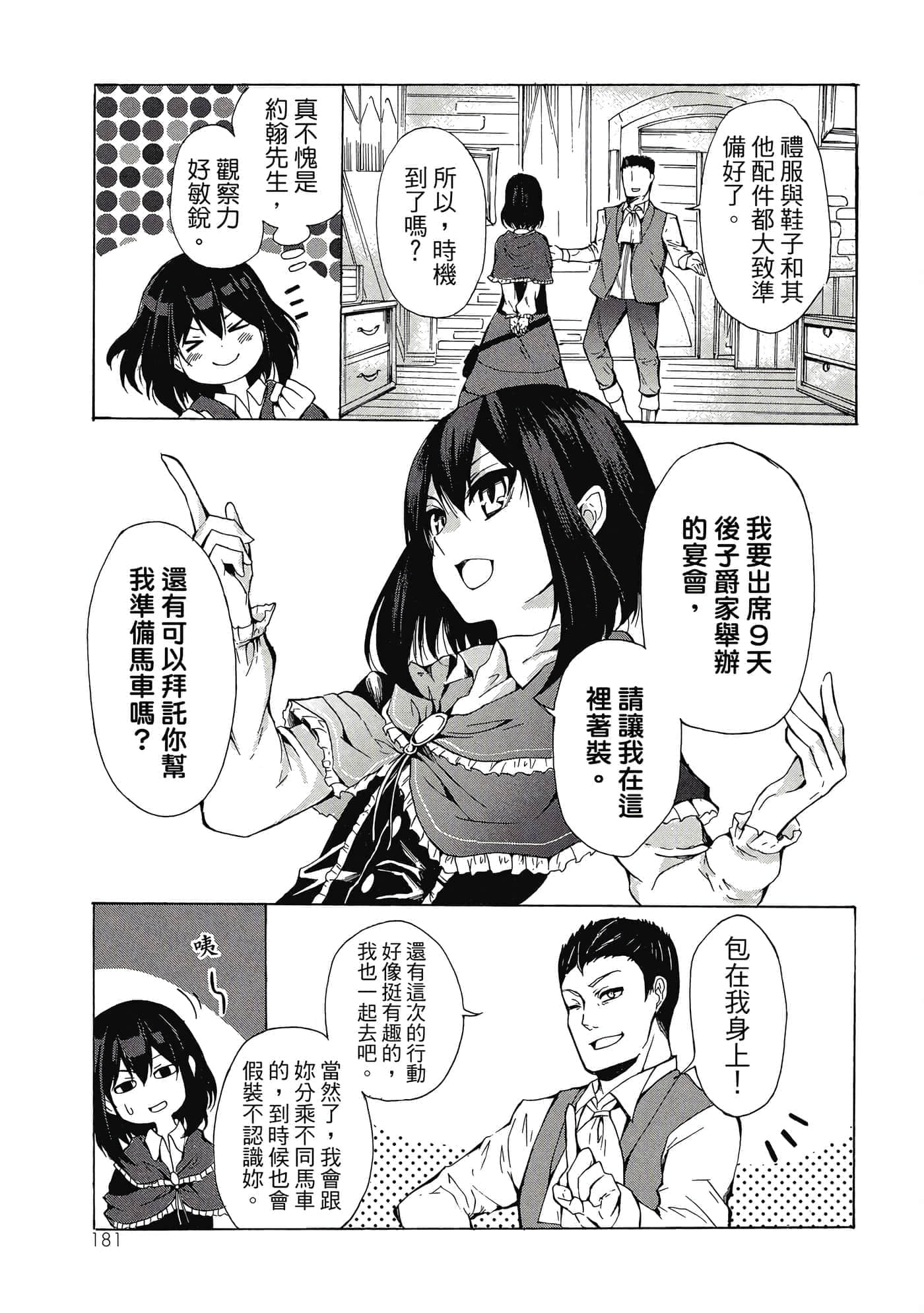 Page 182