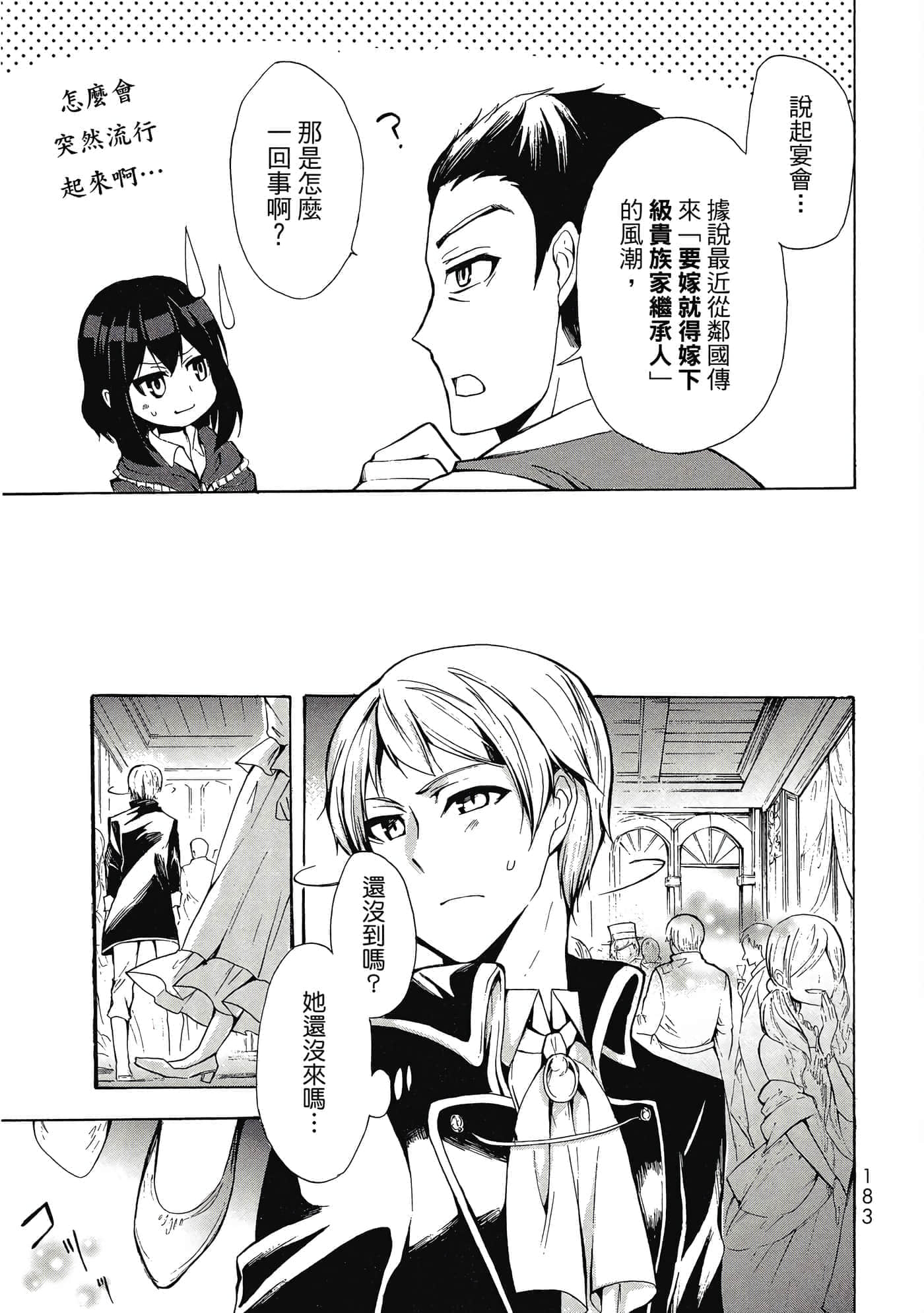 Page 184