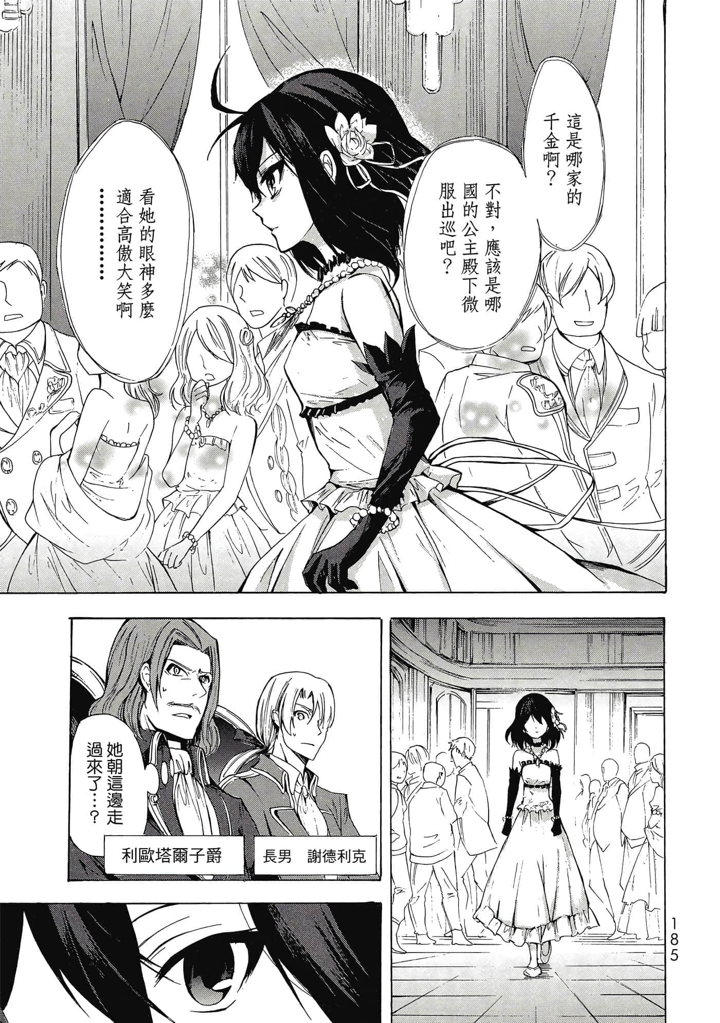 Page 186