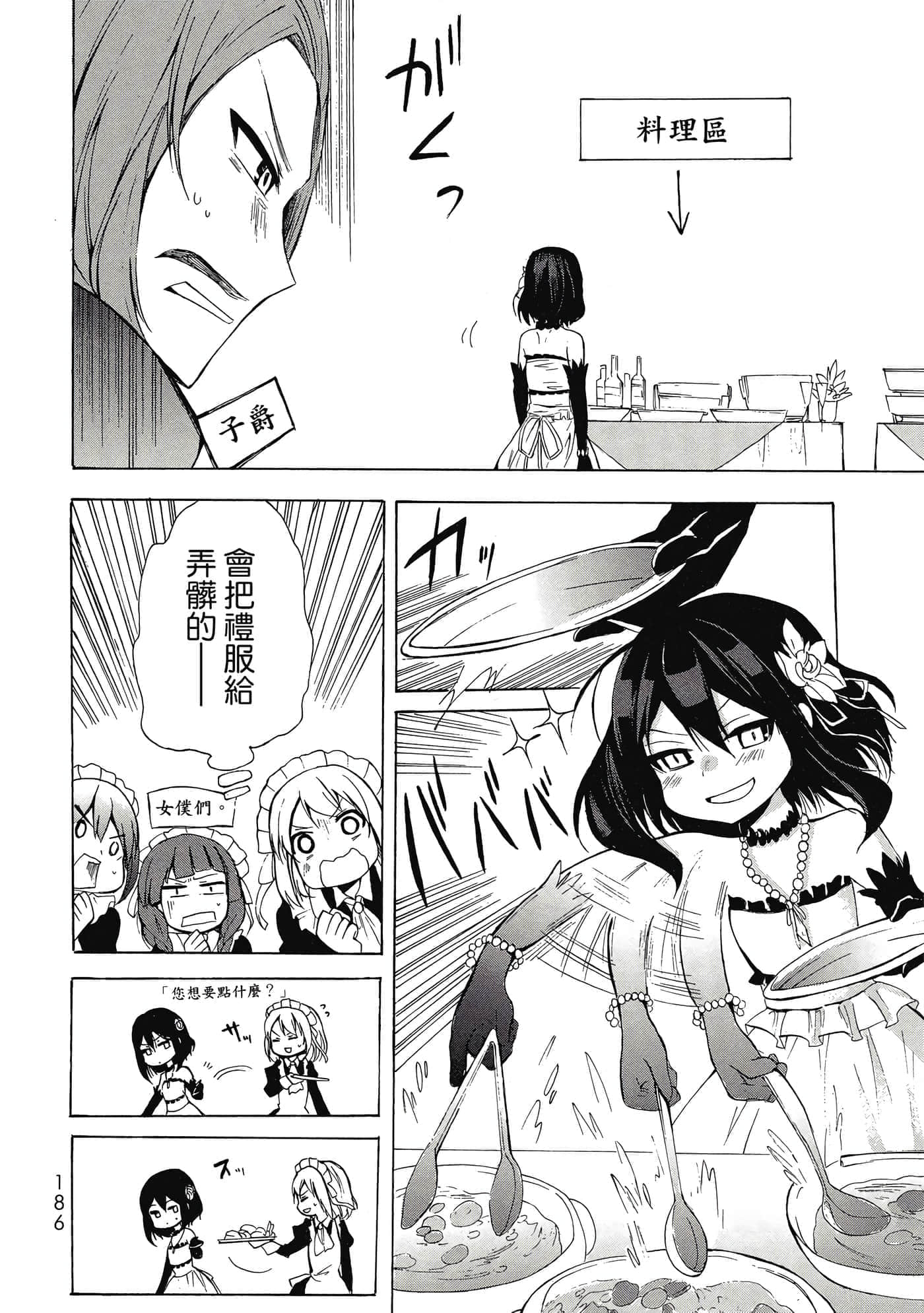 Page 187