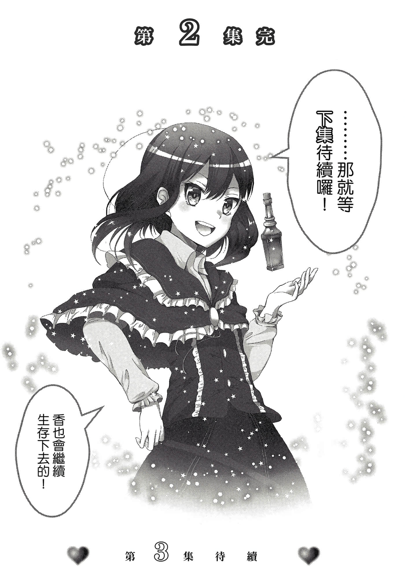 Page 190