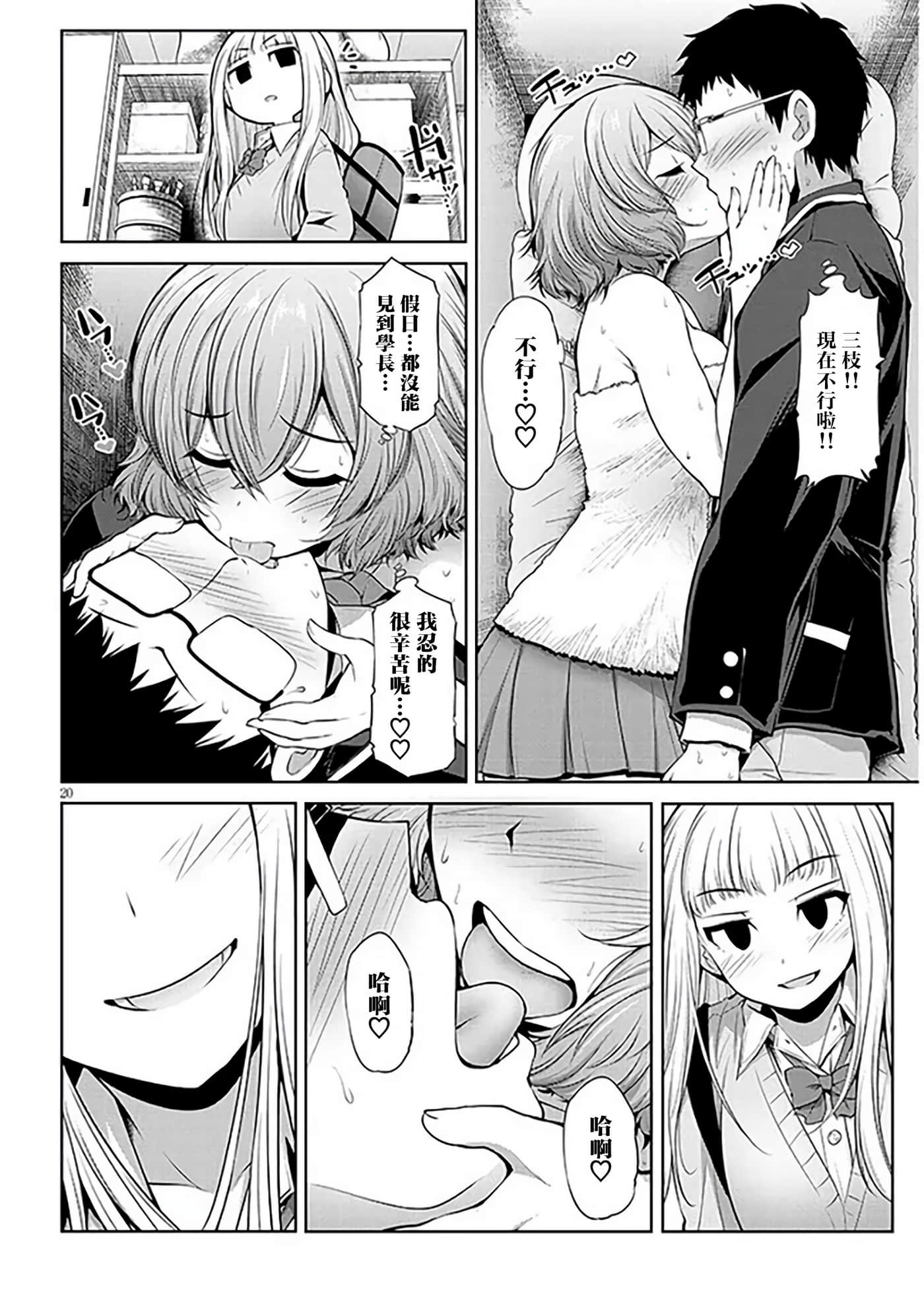 Page 20
