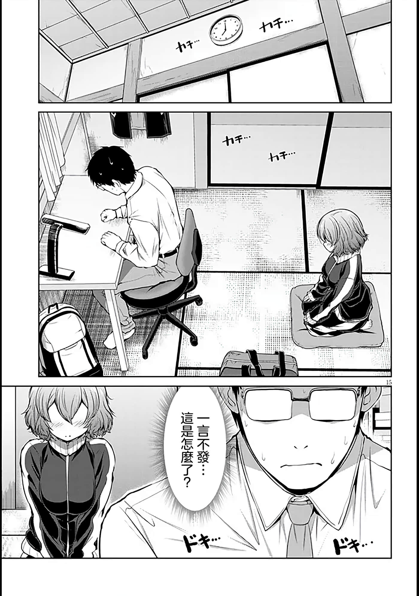 Page 15