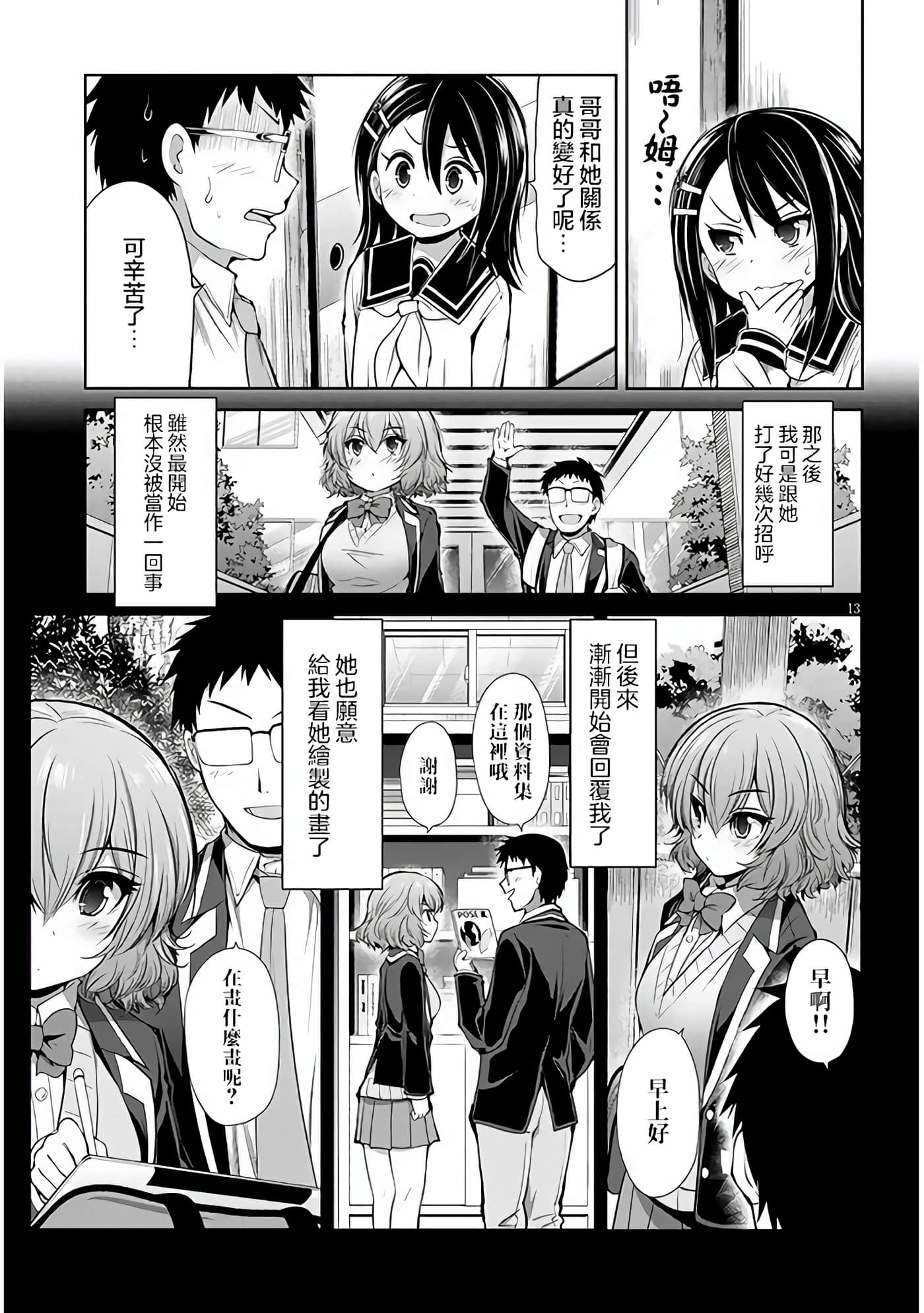Page 13