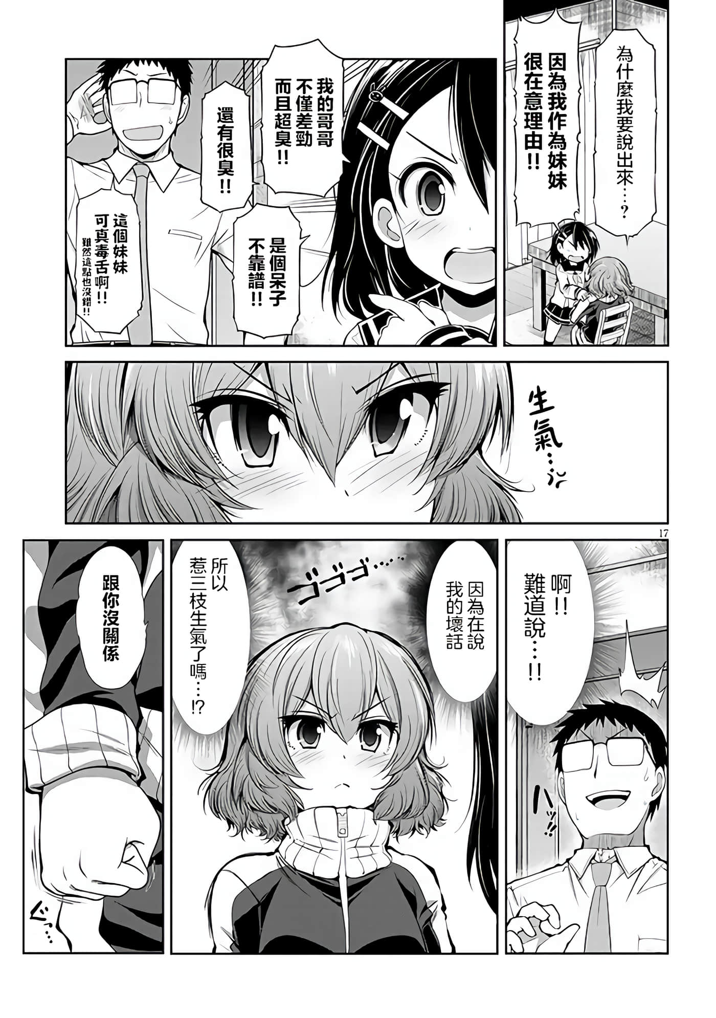 Page 17